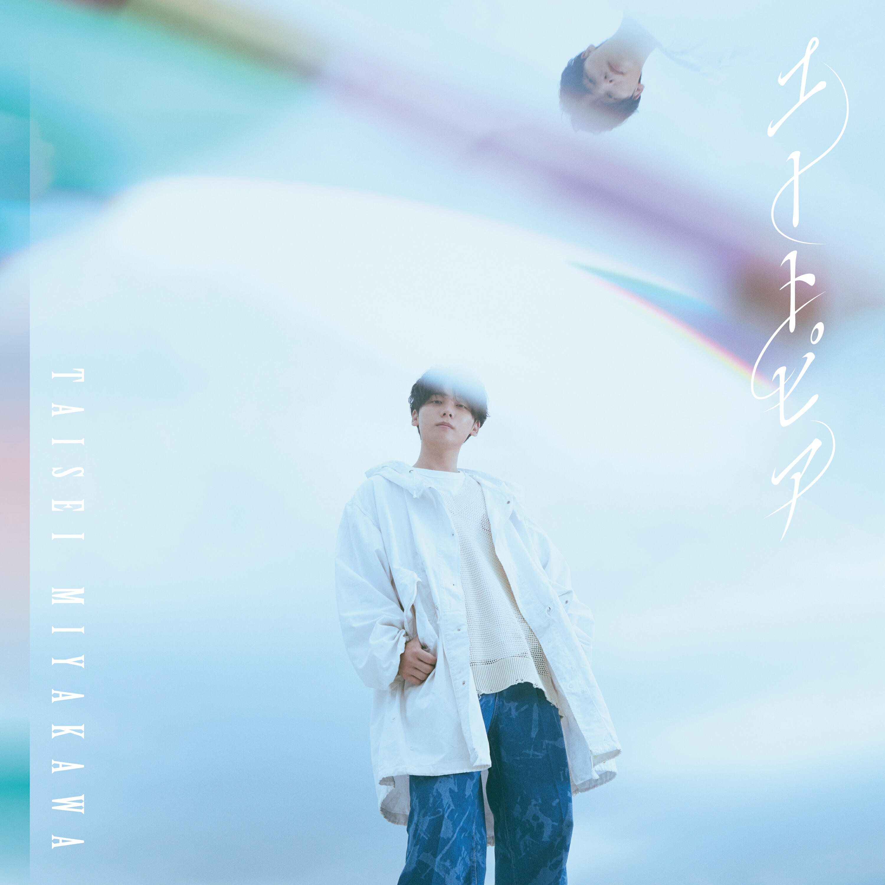 Релиз Aoiyoru