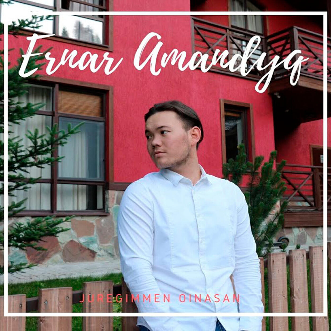 Ернар Амандық