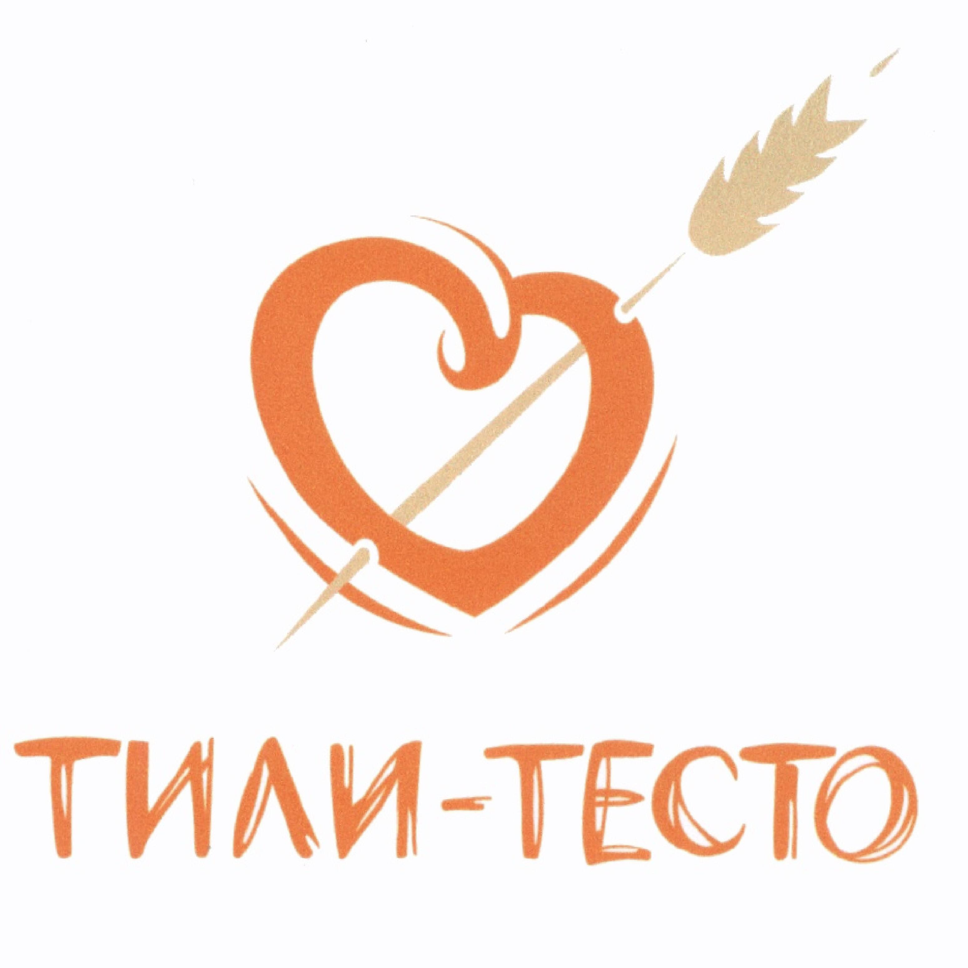 Релиз Тили тили теста
