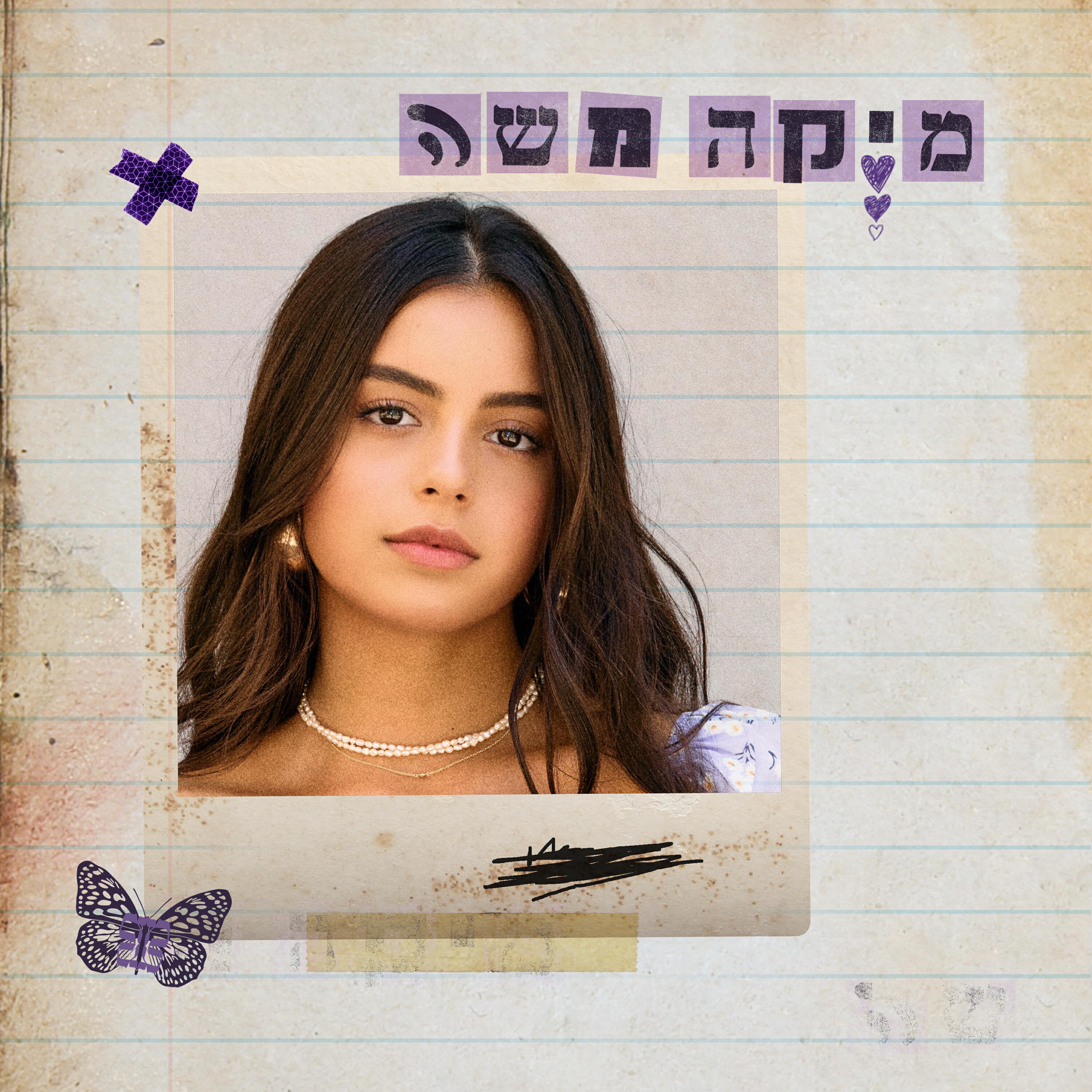 Релиз מיקה משה