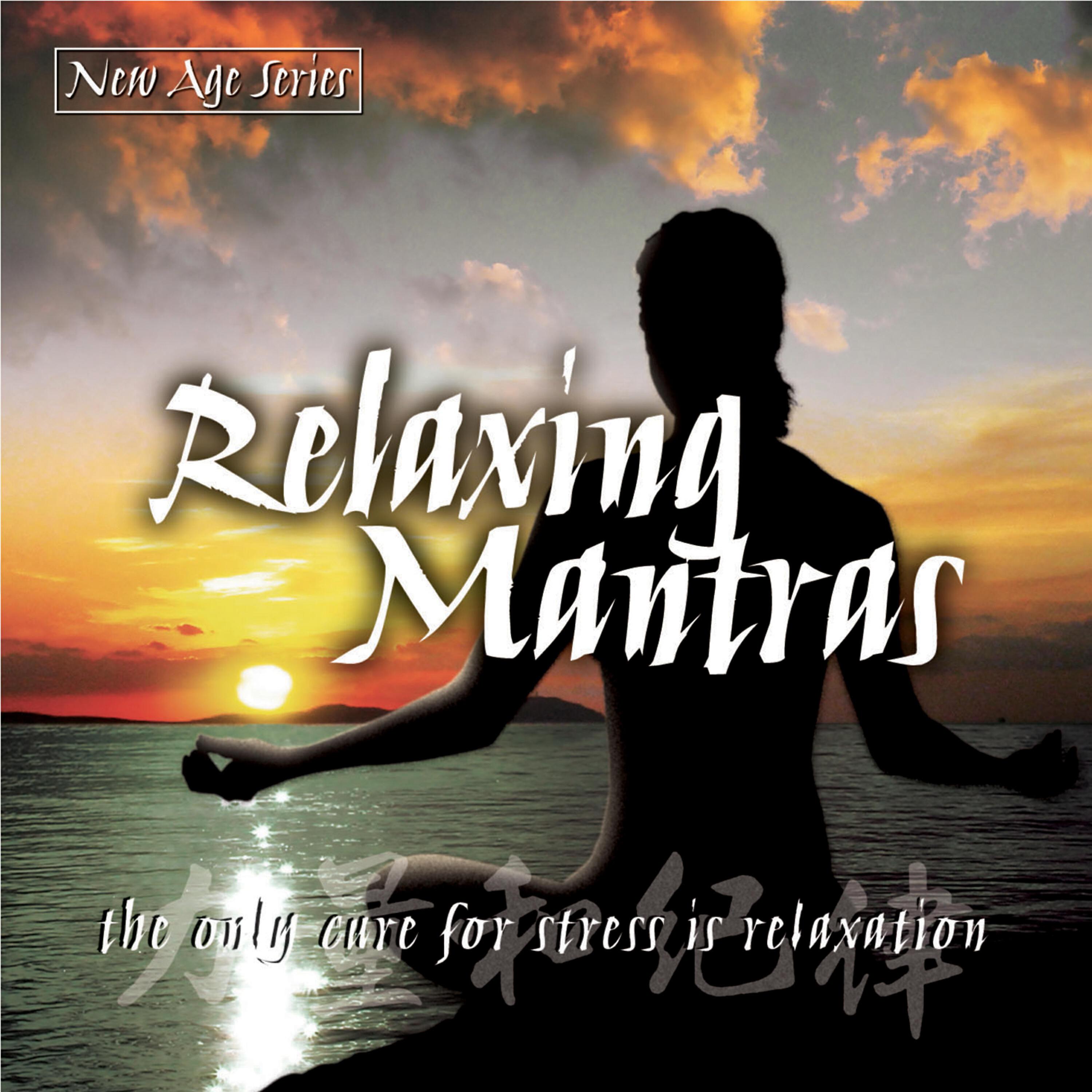 Релиз New Age Series - Relaxing Mantras