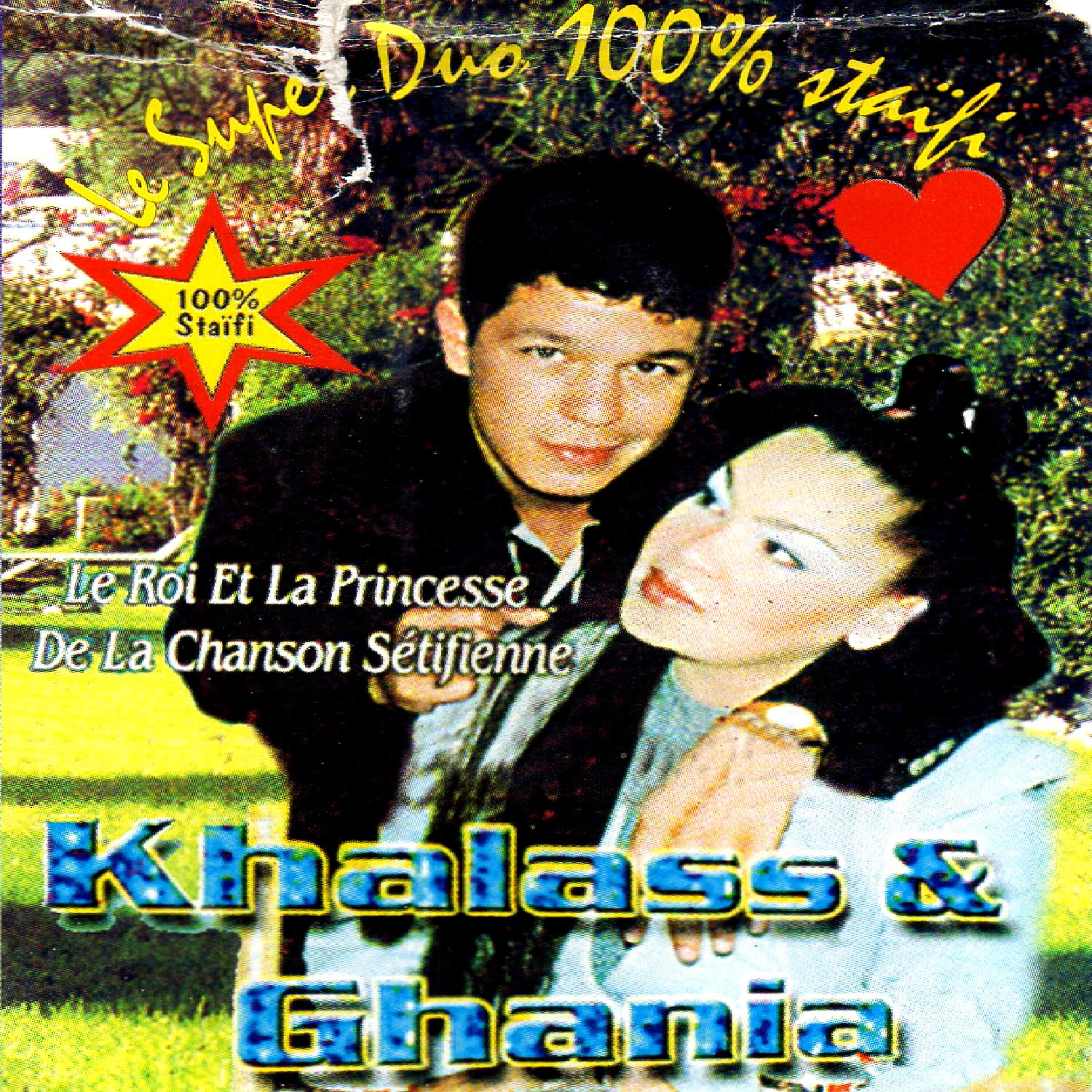 Релиз Super Duo 100% Staifi