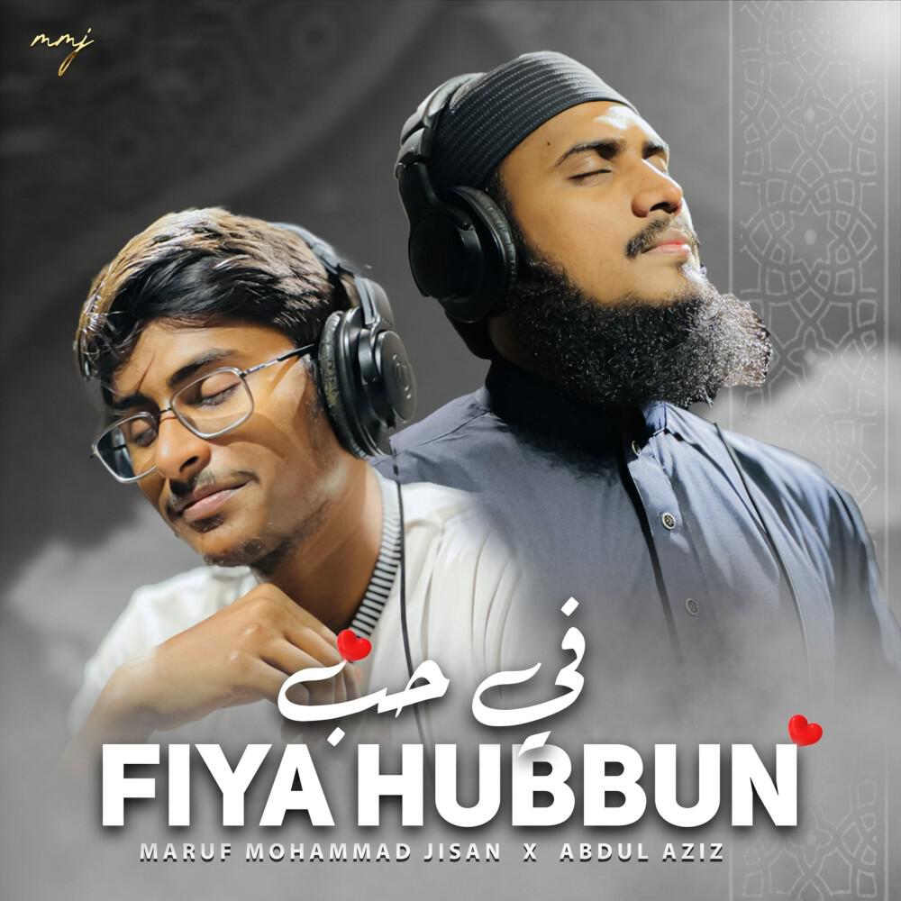 Релиз Fiya Hubbun