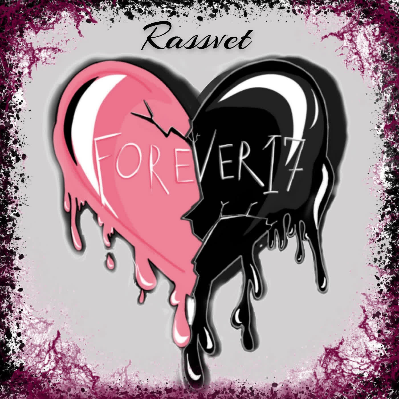 Релиз Forever 17