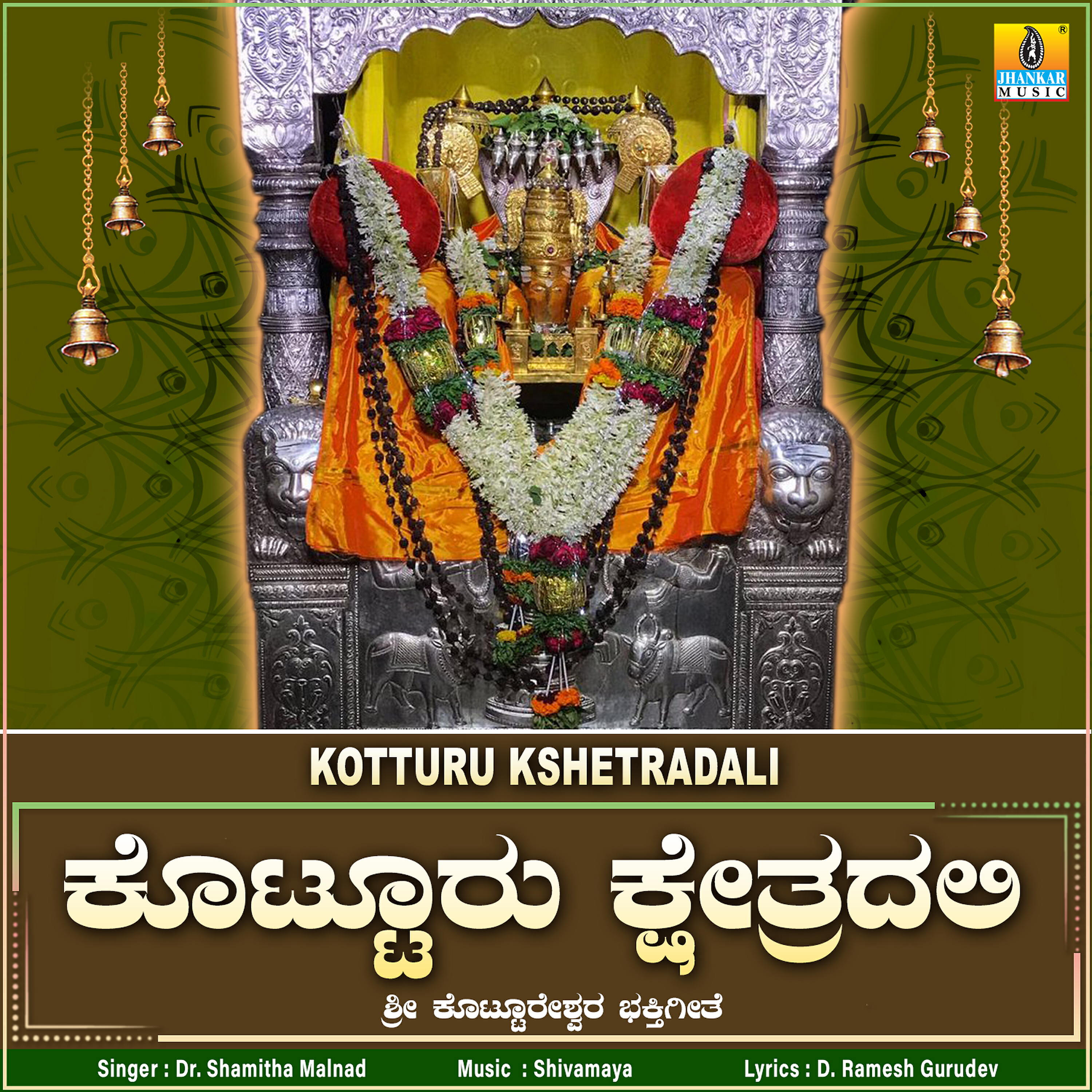 Релиз Kotturu Kshetradali - Single