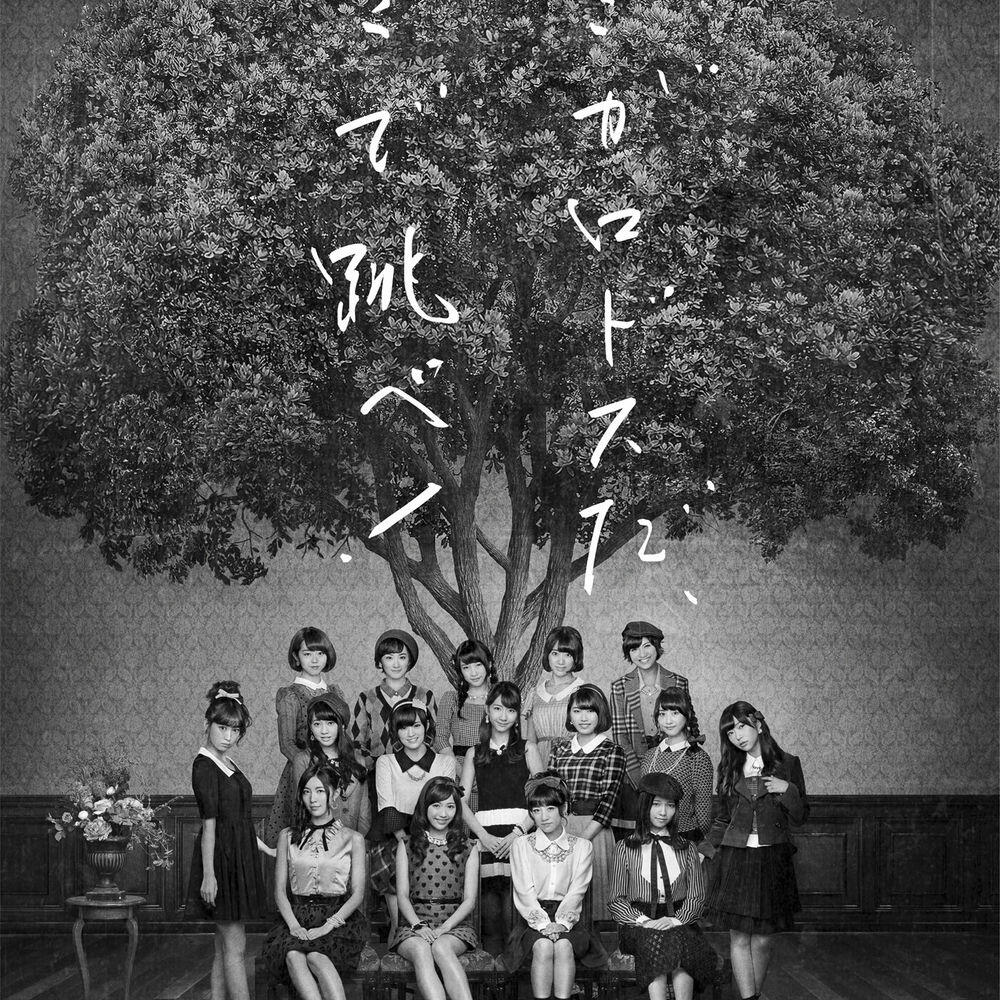Релиз ここがロドスだ、ここで跳べ!<Type A>【初回限定盤】
