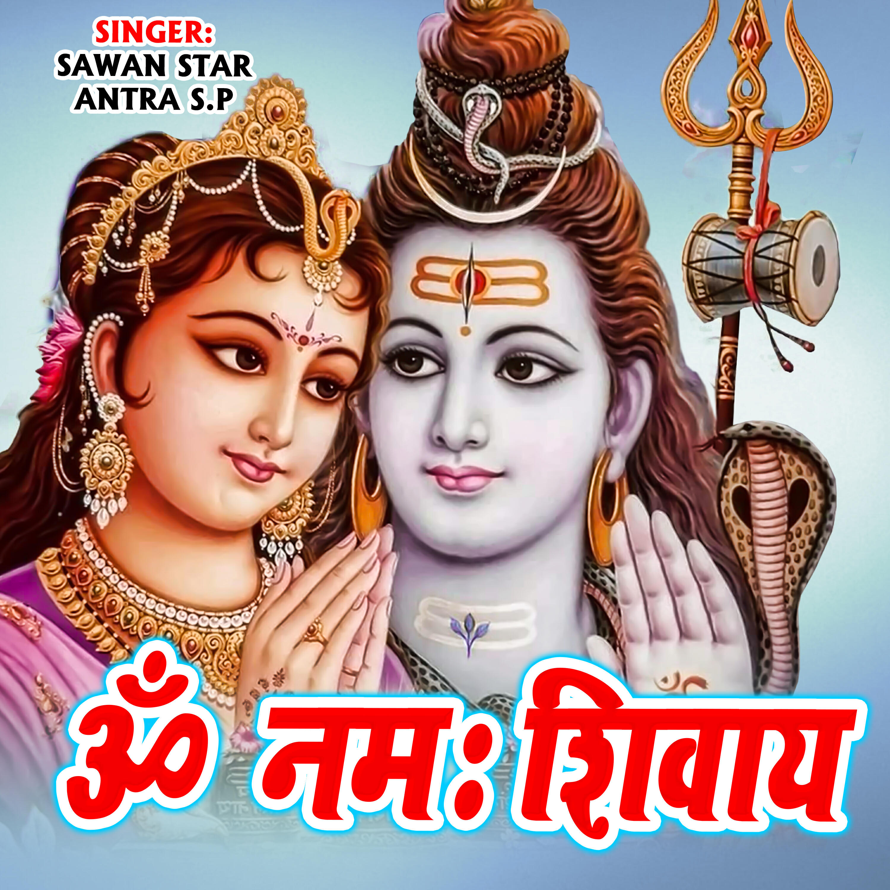 Релиз Om Namah Shivay
