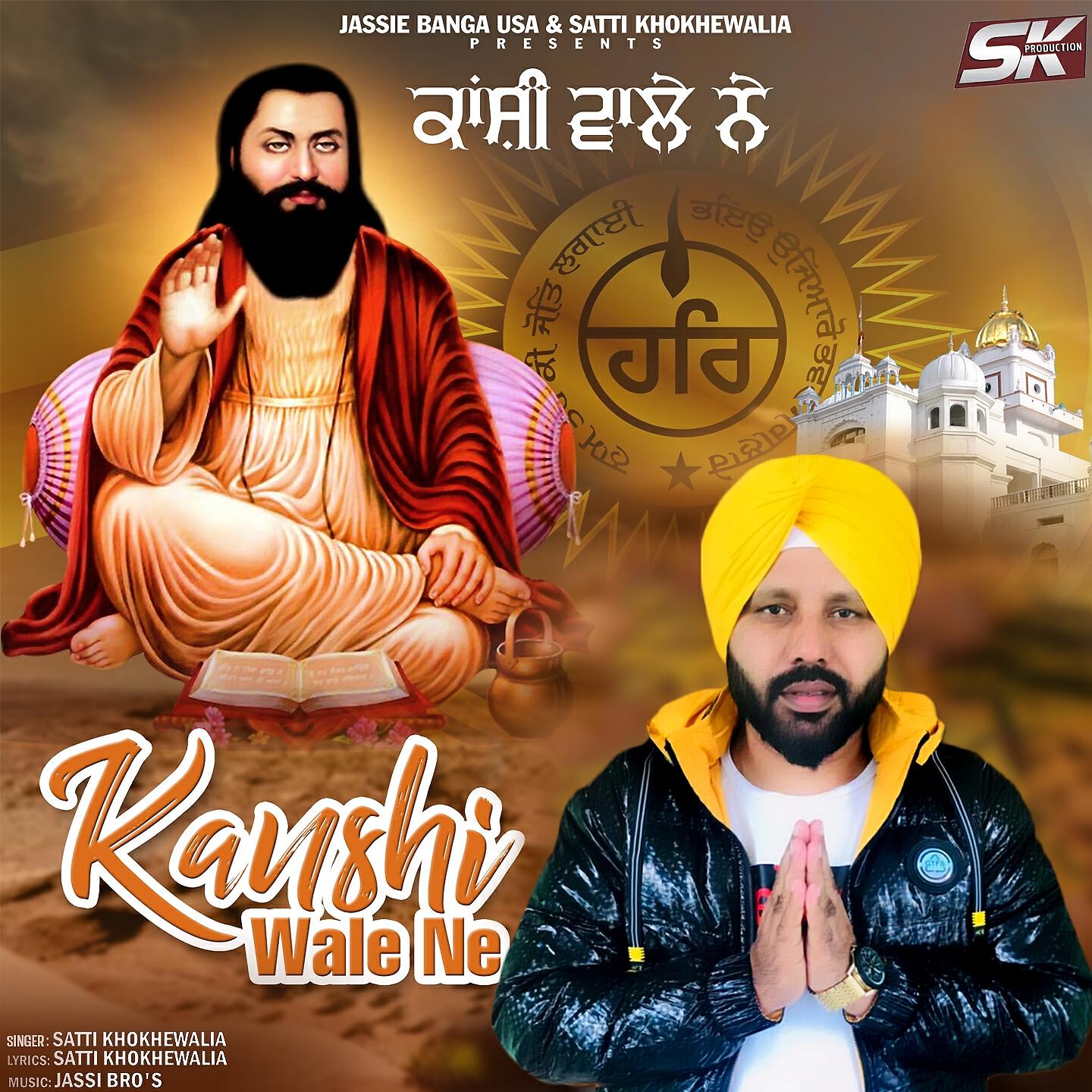 Релиз Kanshi Wale Ne