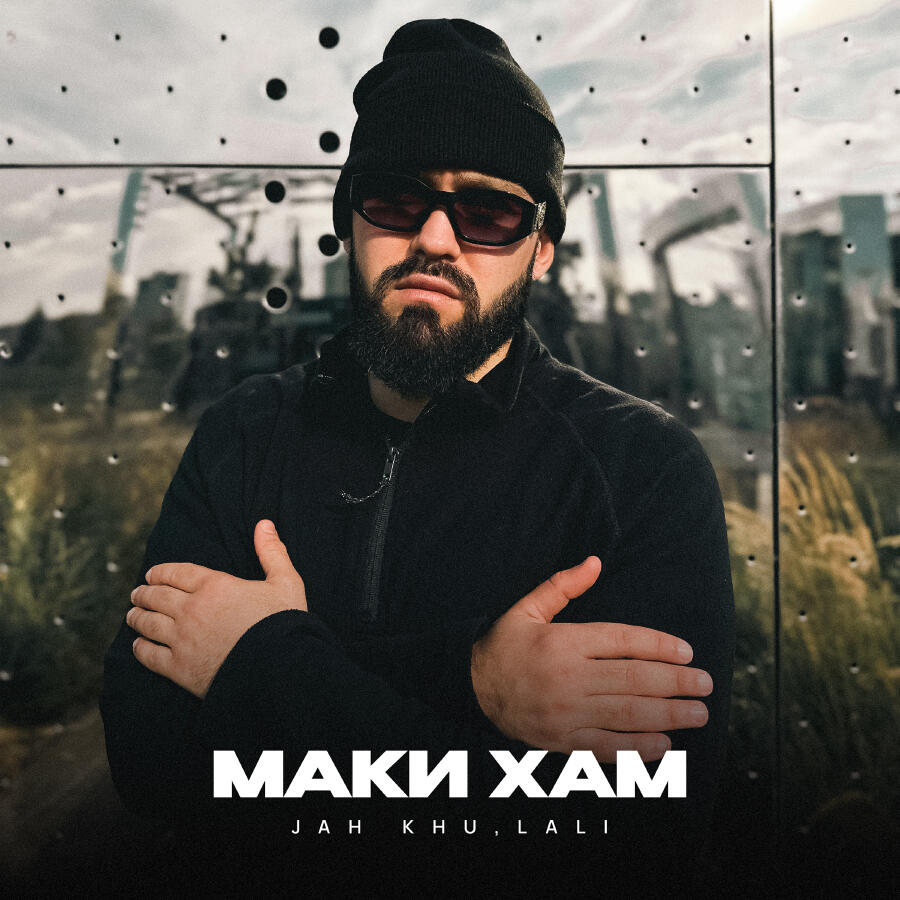 Волна по релизу