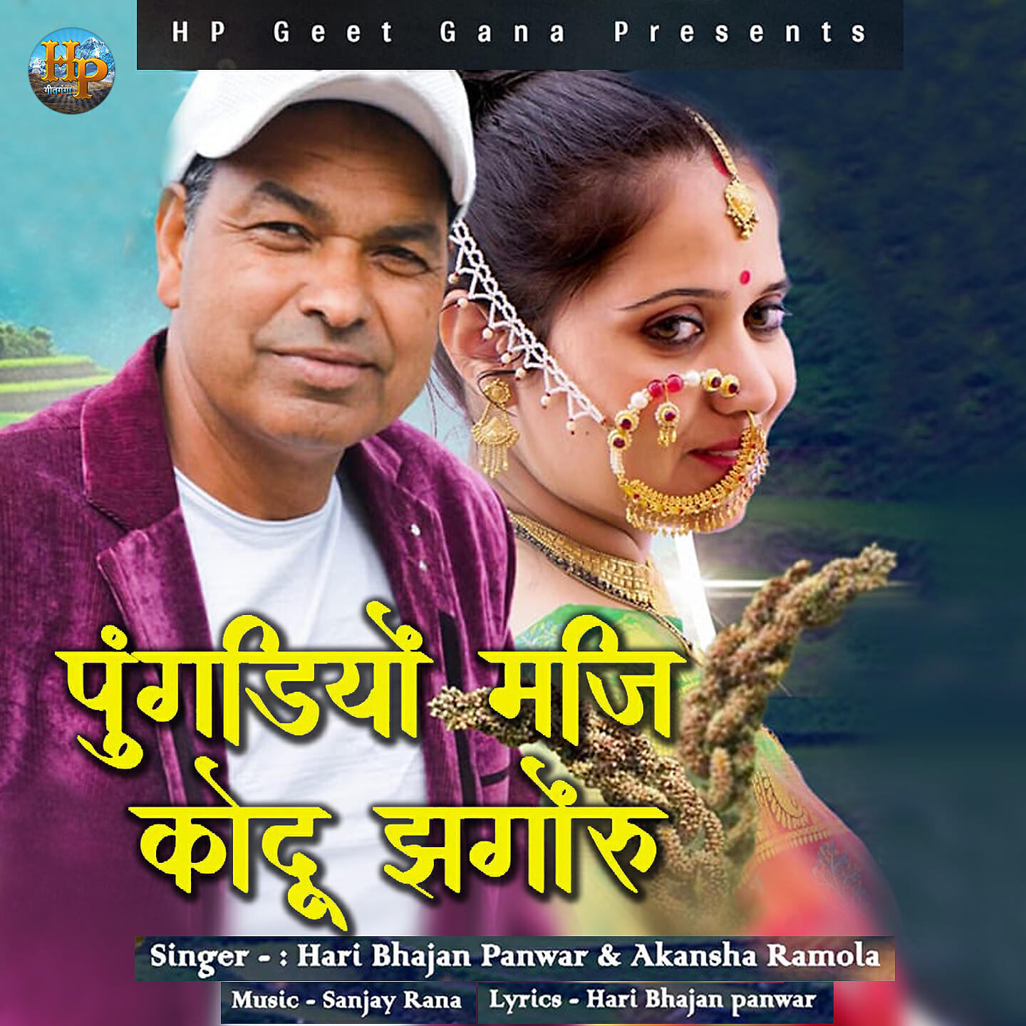 Релиз Pungdyon Maji Kodu Jhangoru