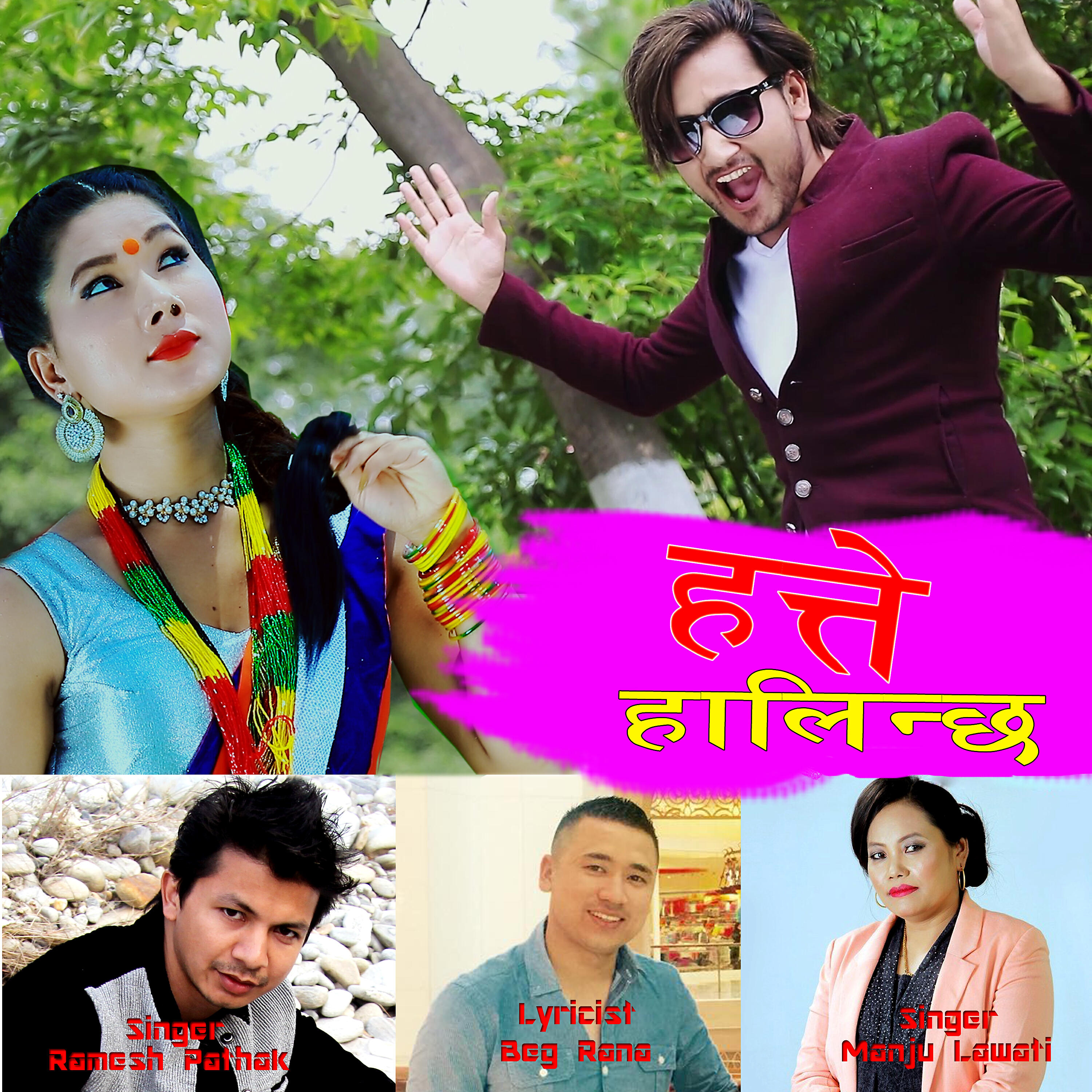 Релиз Hatte Halinchha - Single