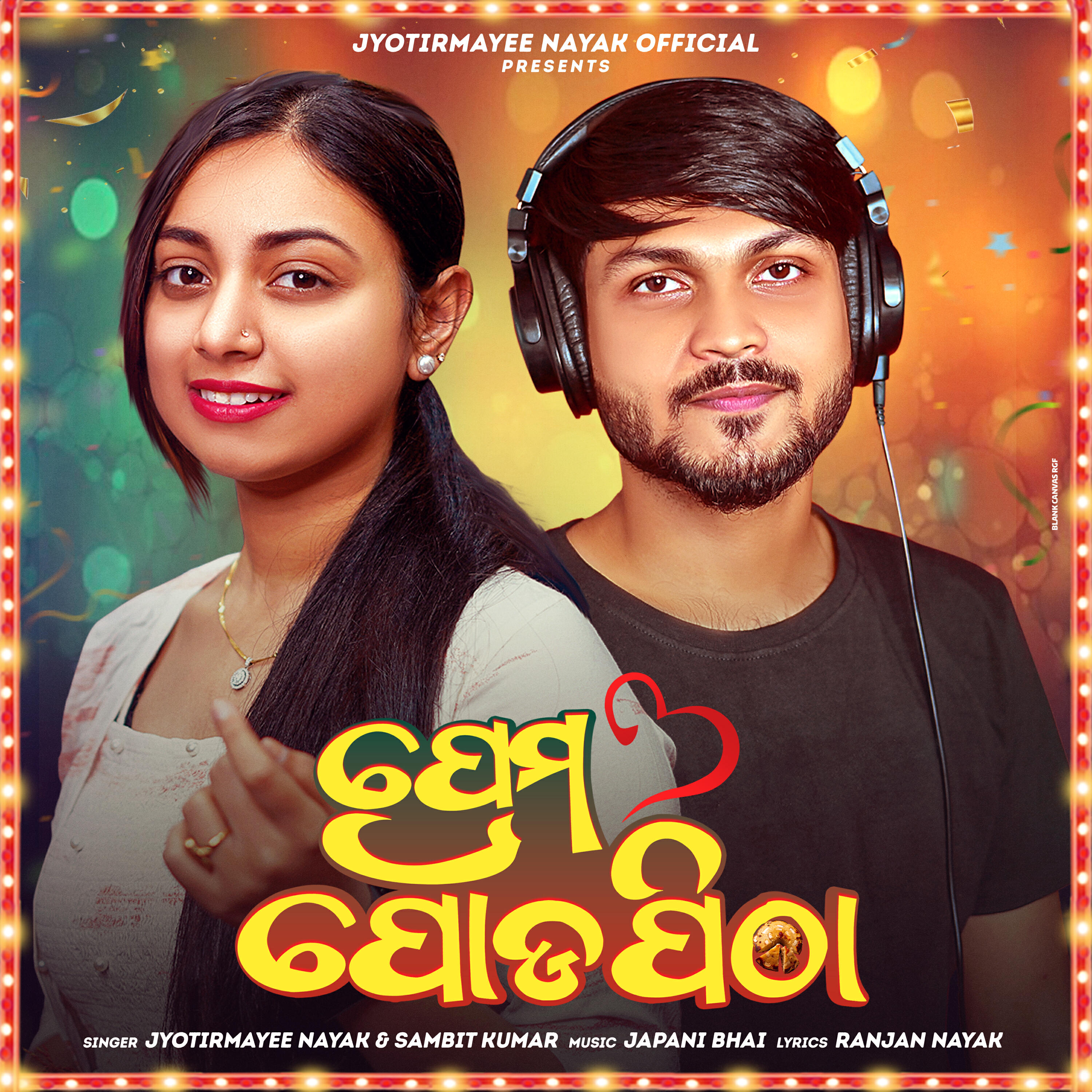 Релиз Prema Poda Pitha