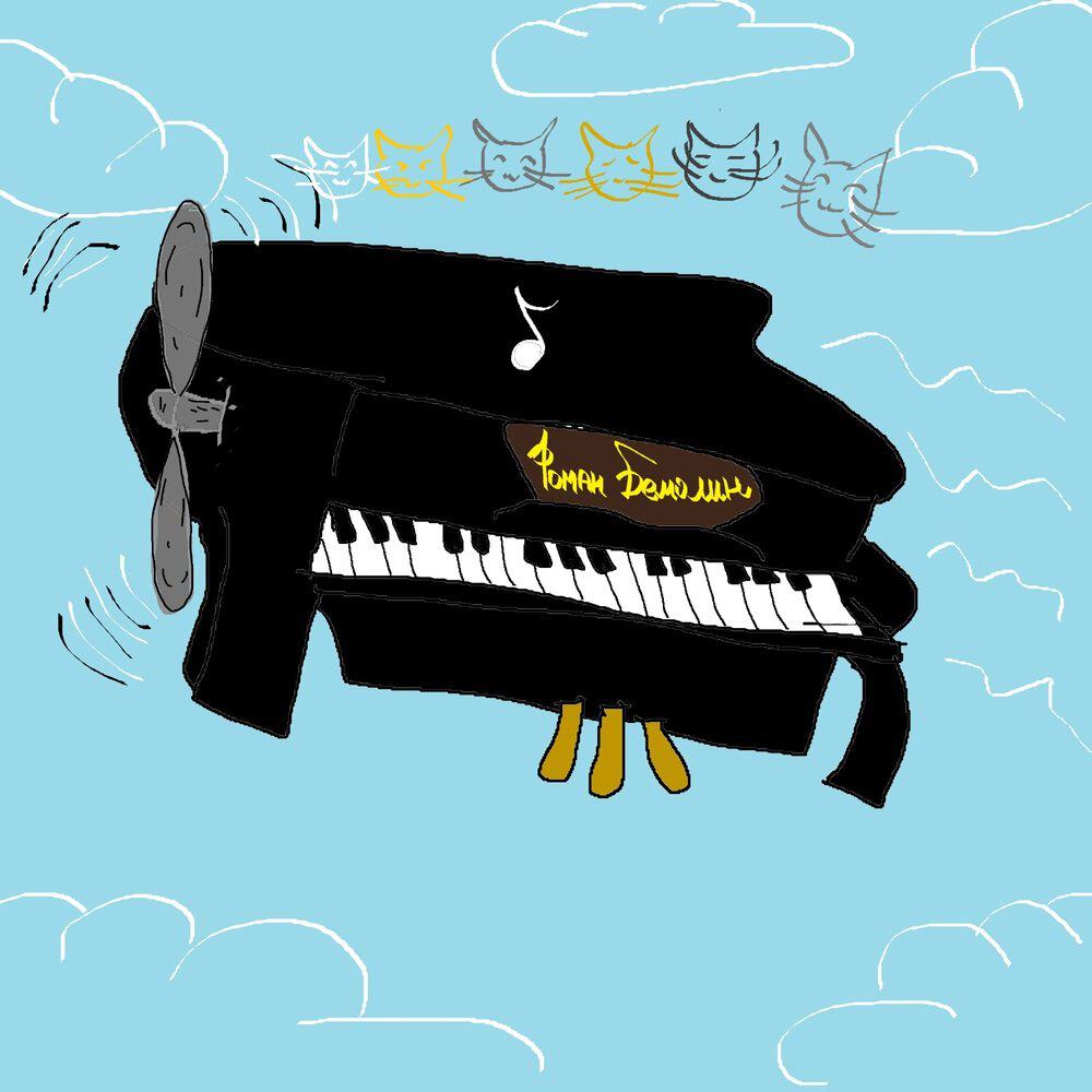Релиз На Морозе (Jazz)