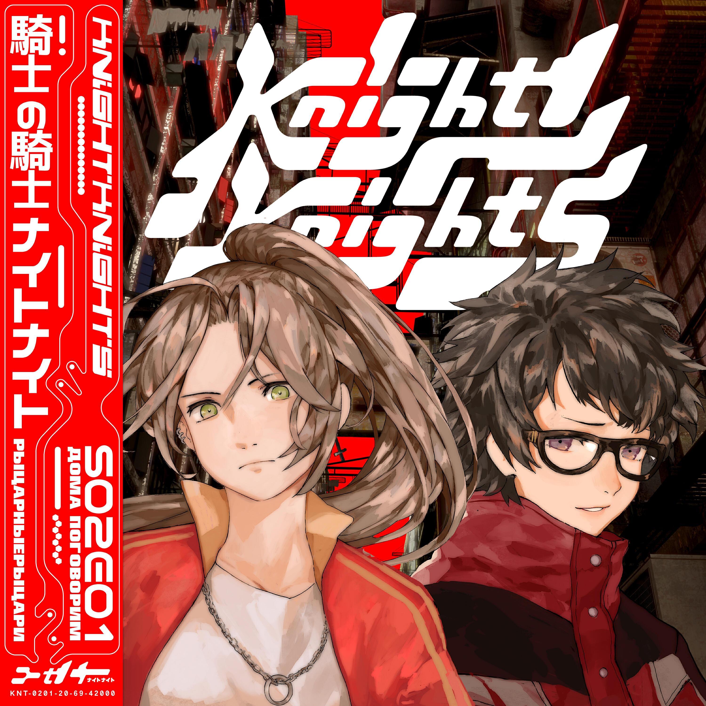 KnightKnights