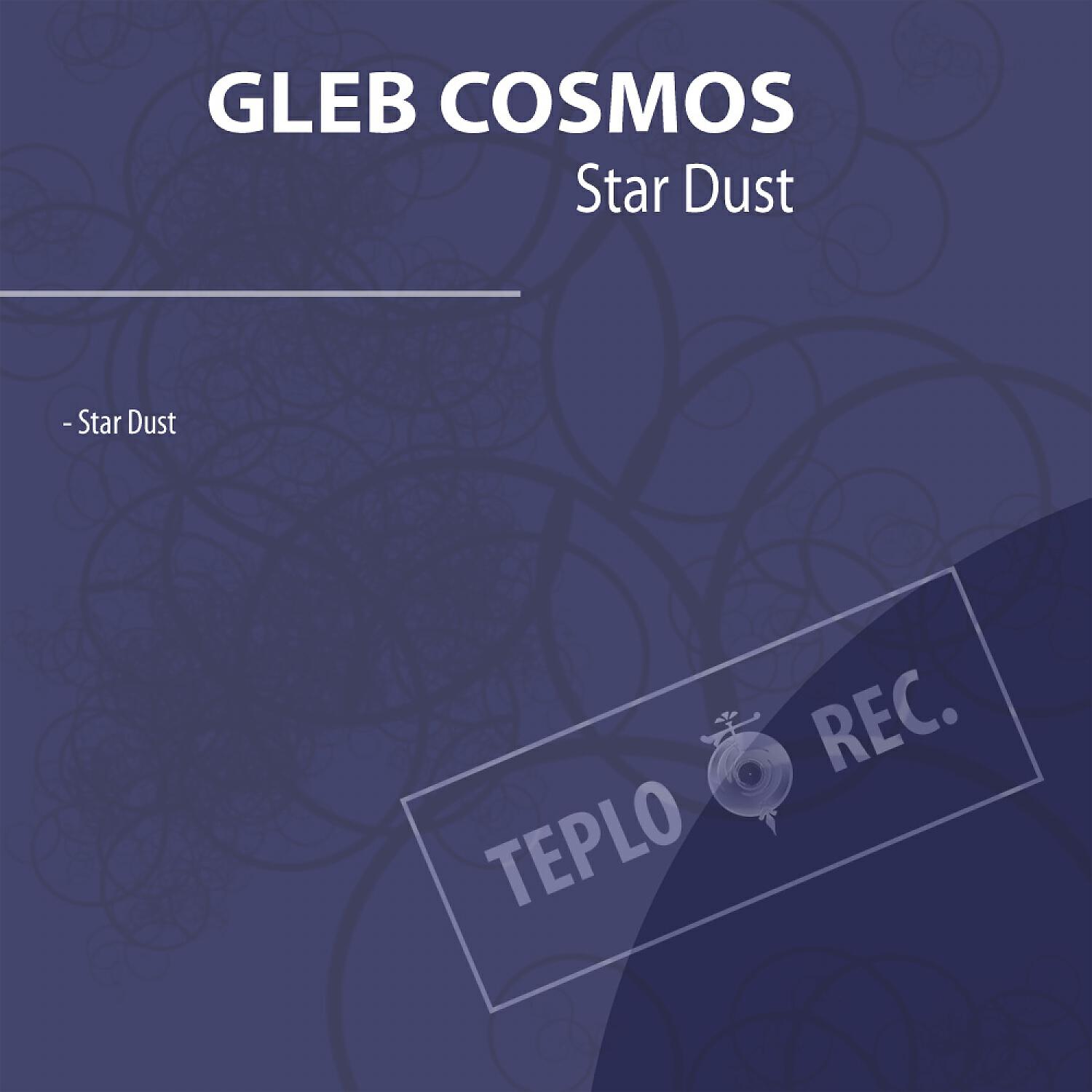 Релиз Star Dust