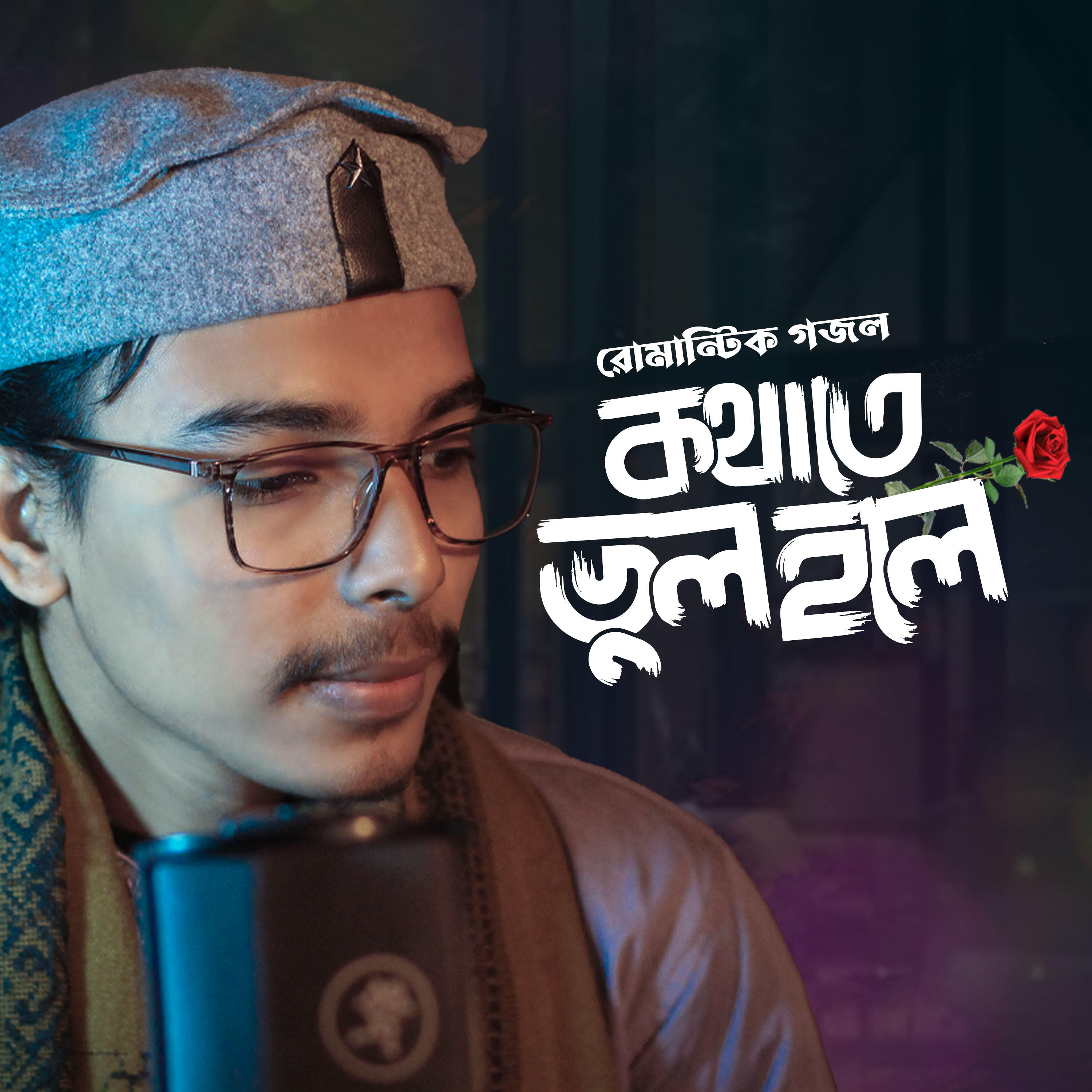 Релиз Kothate Bhul Hole