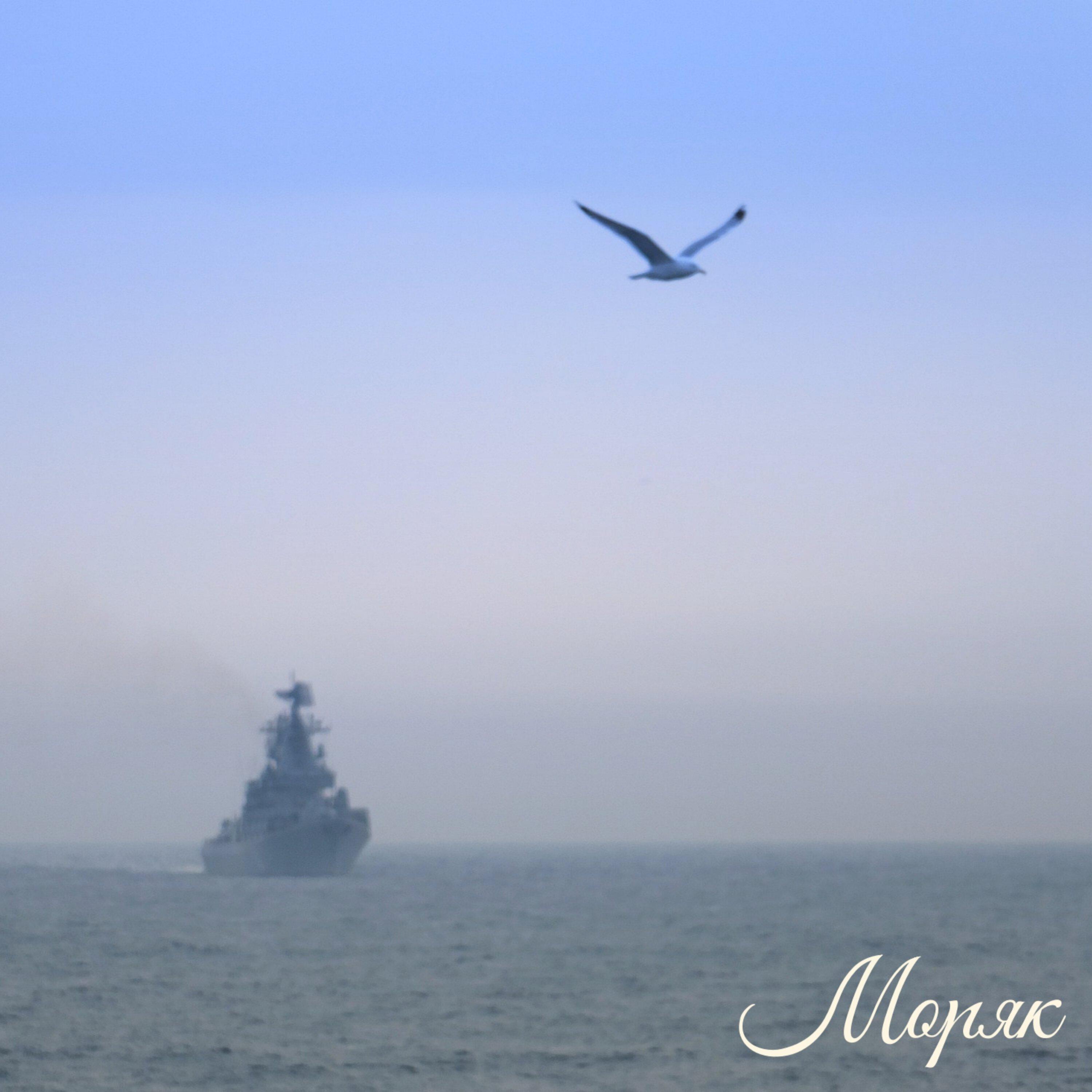 Релиз Моряк