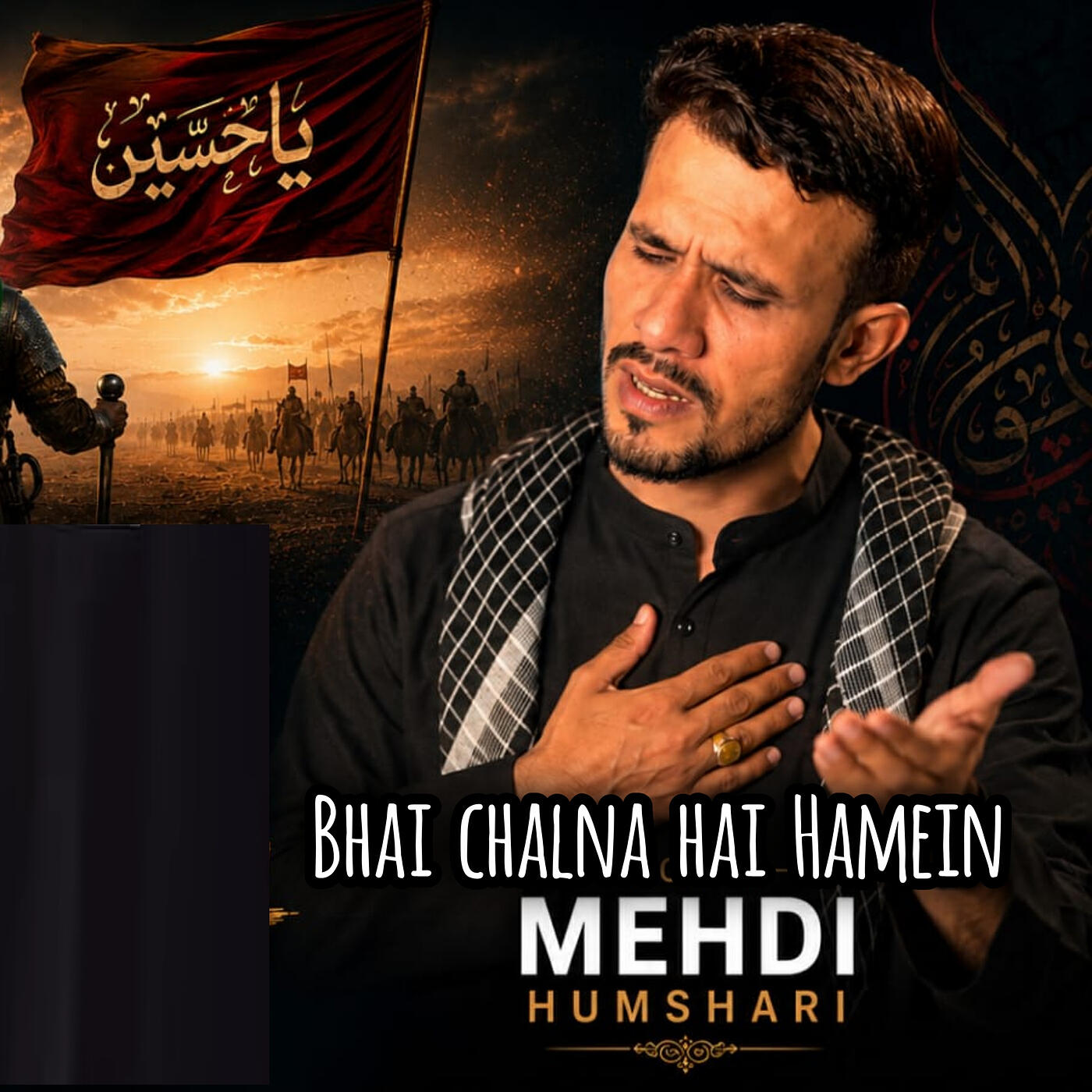 Релиз Bhai Chalna Hai Hamein