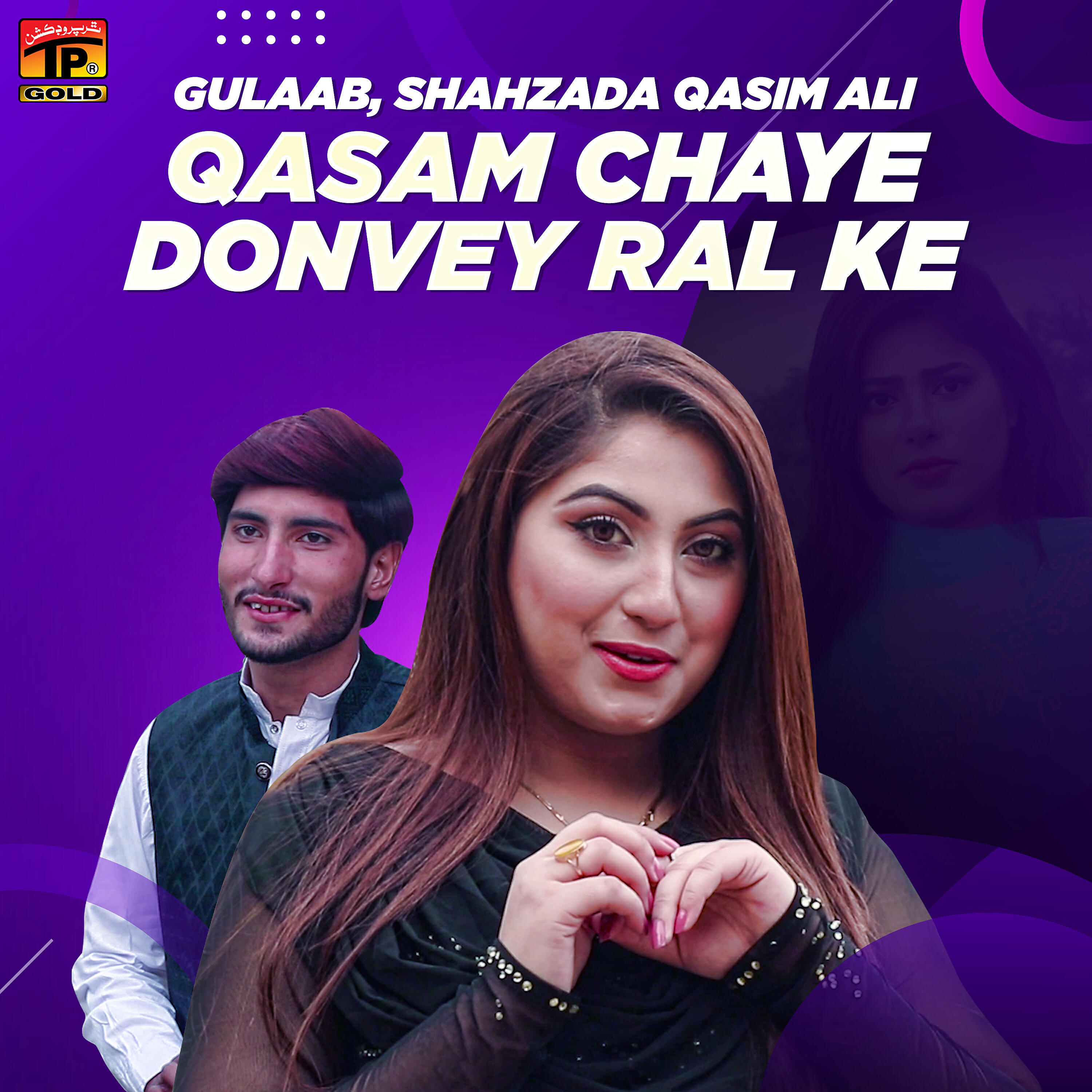 Релиз Qasam Chaye Donvey Ral Ke - Single