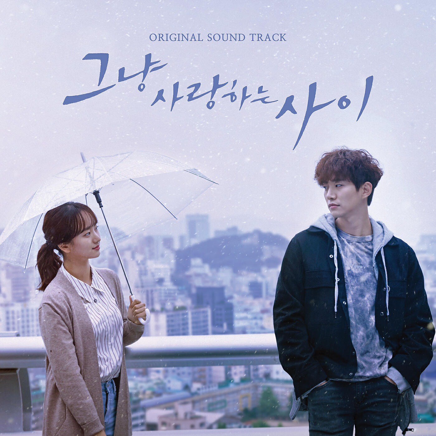 Релиз Rain Or Shine (Original Television Soundtrack)