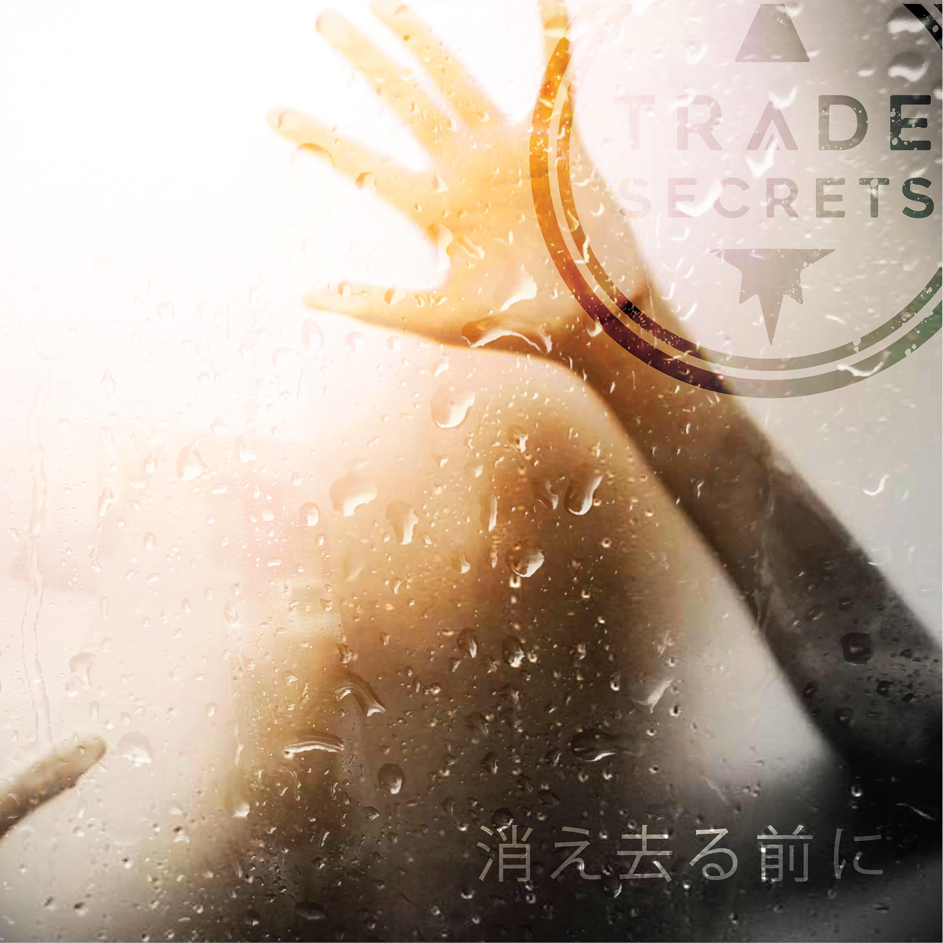 Релиз Before We Vanish