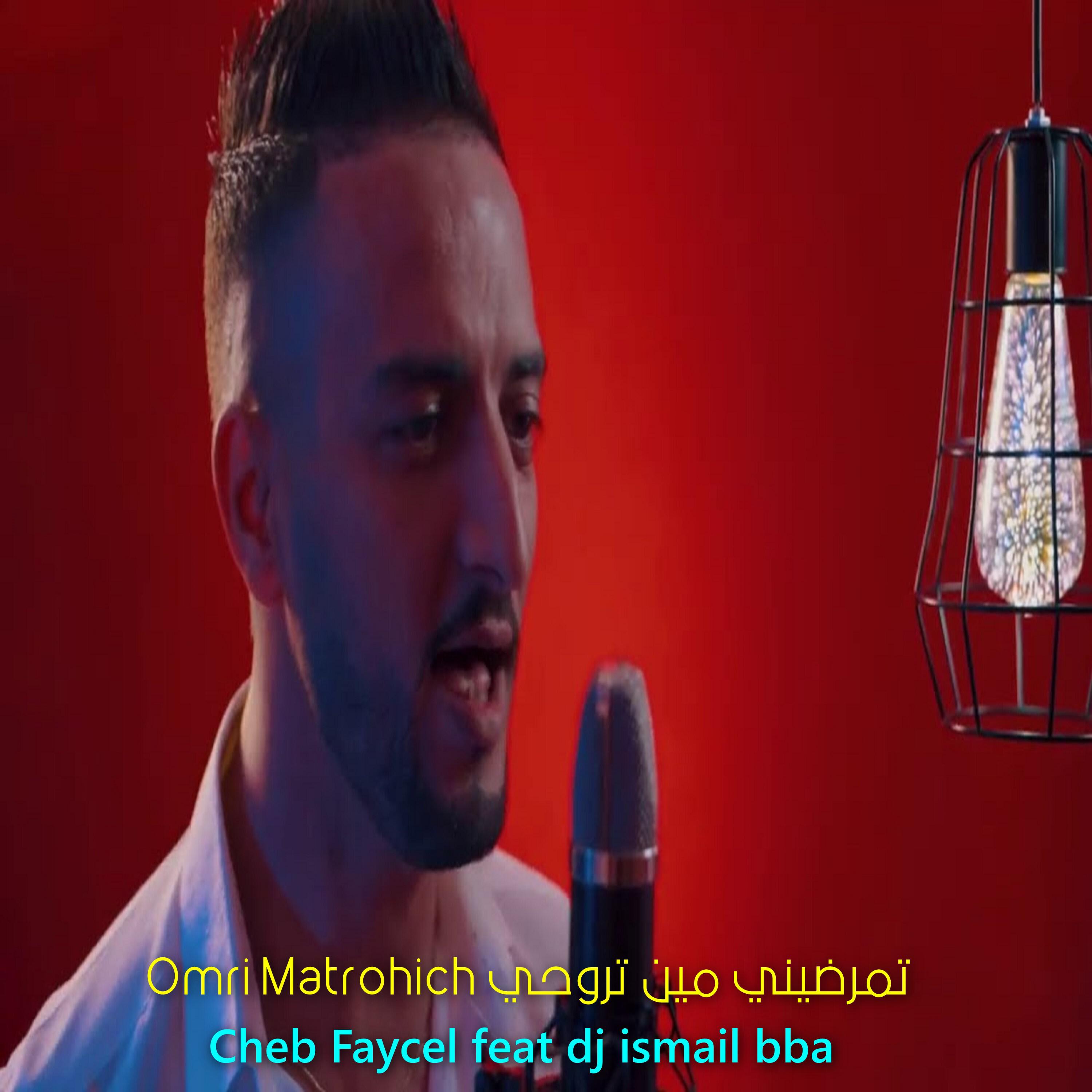 Релиз Omri Matrohich