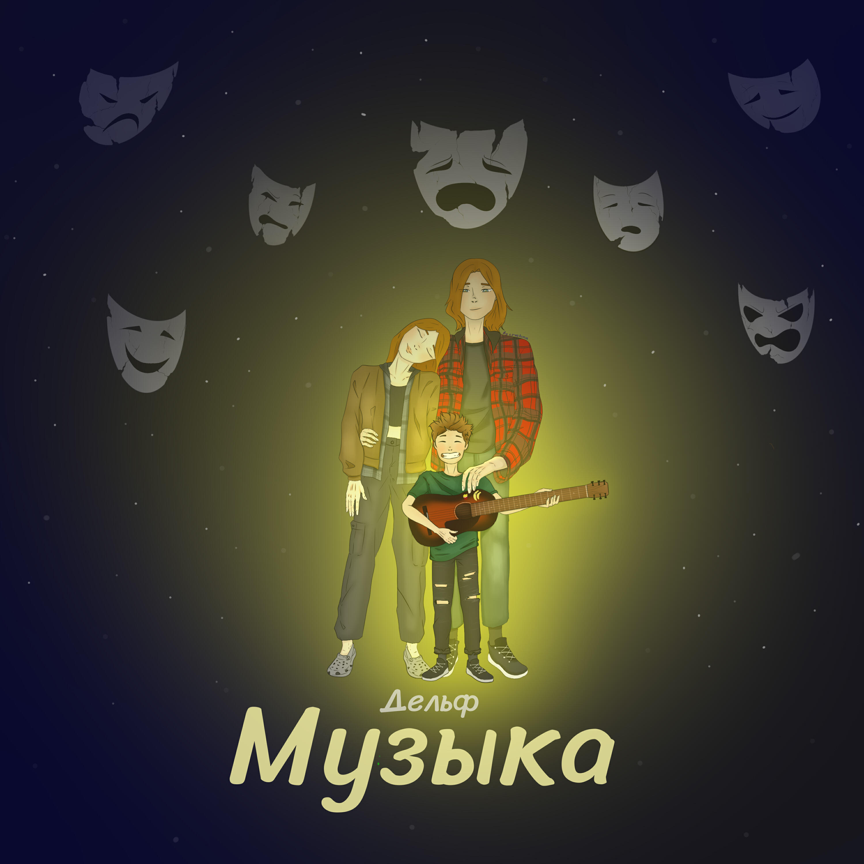 Релиз Музыка