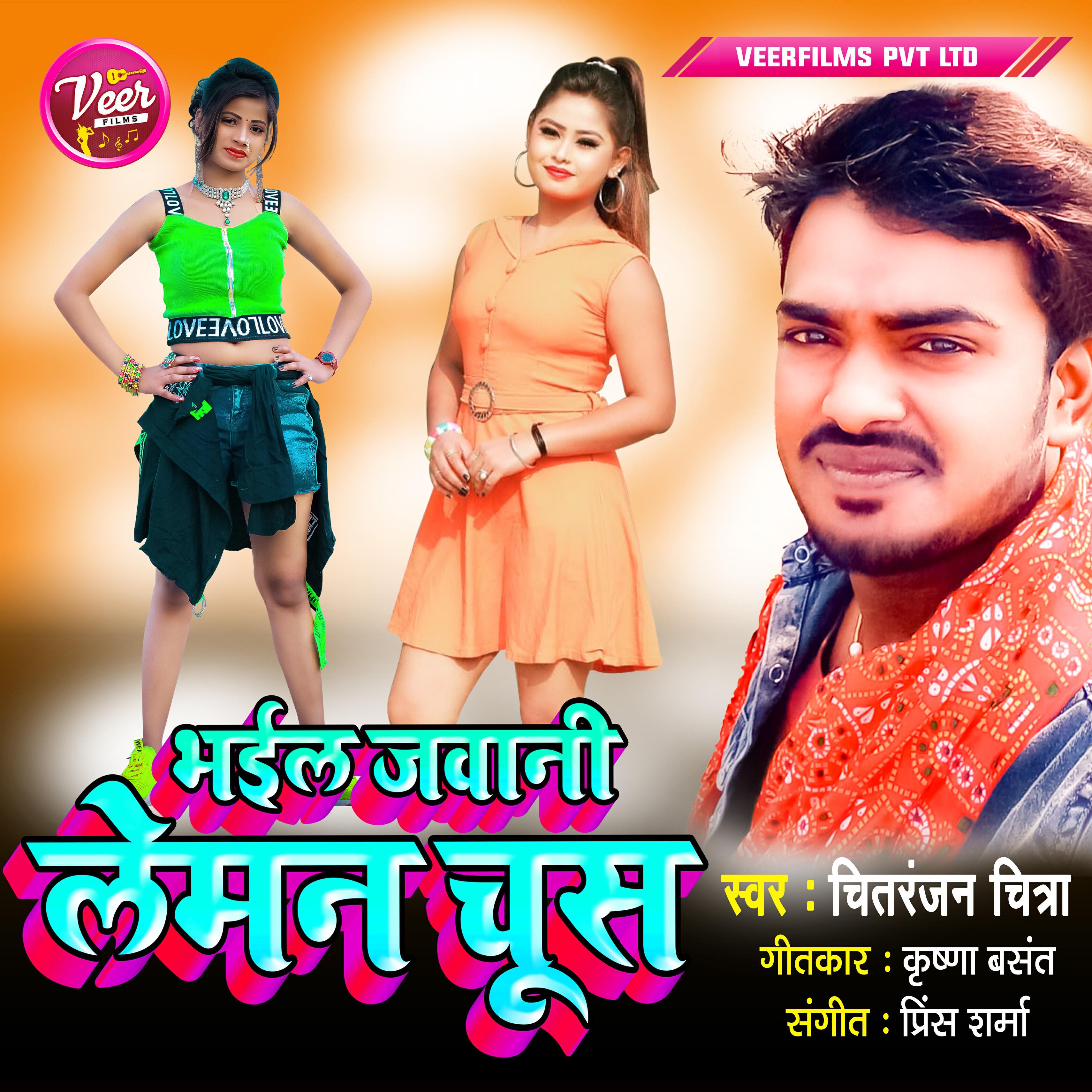 Релиз Bhail Jawani Lemon Chus