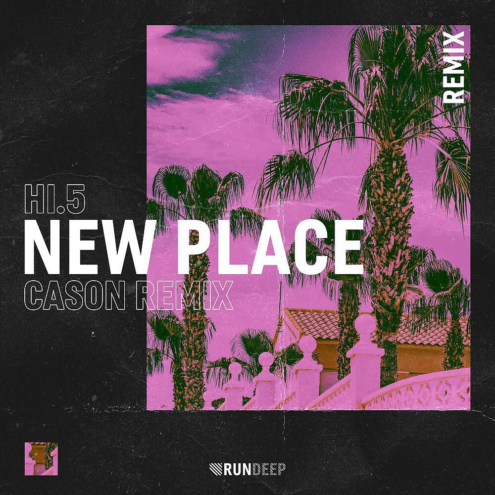 Релиз New Place