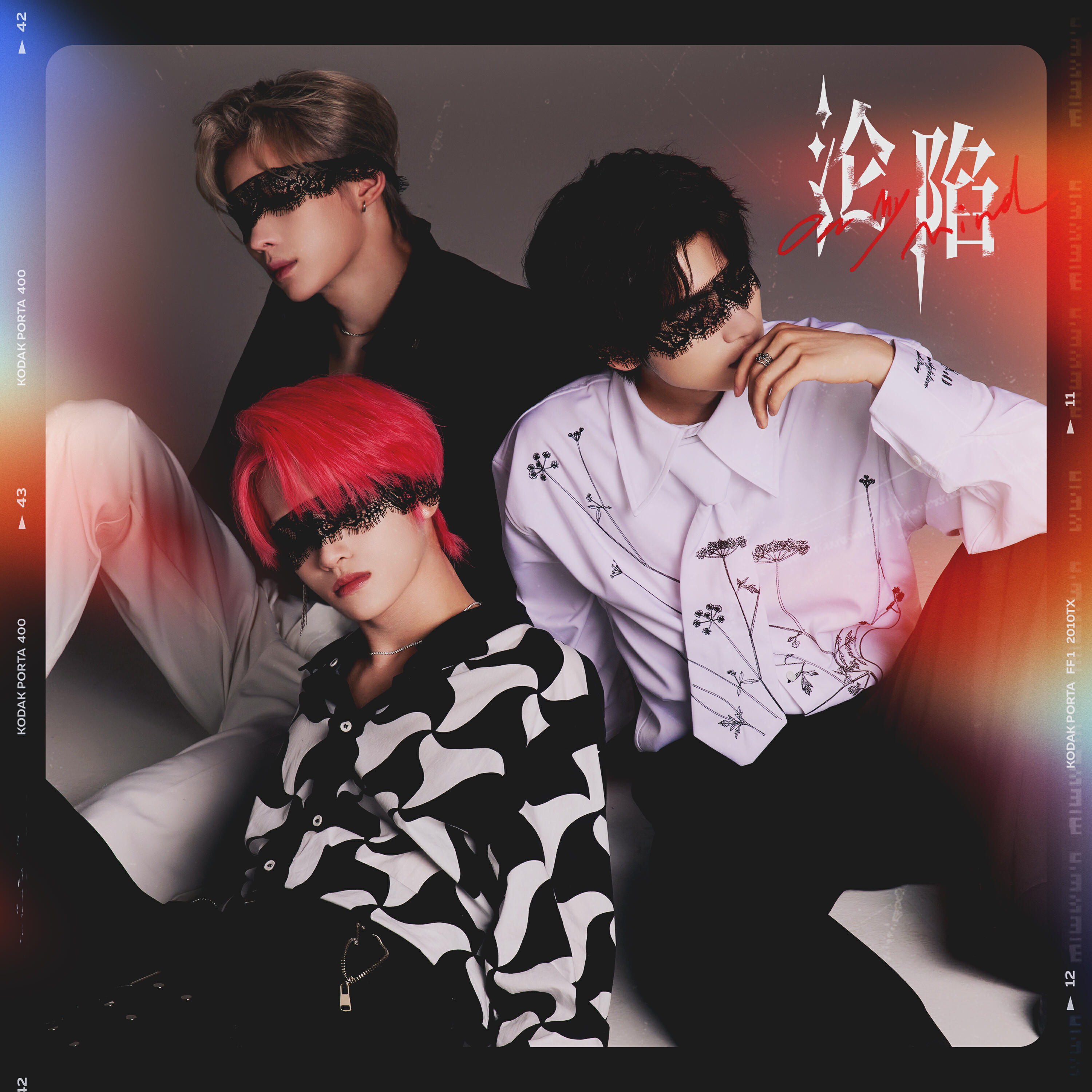 Релиз 淪陷On My Mind