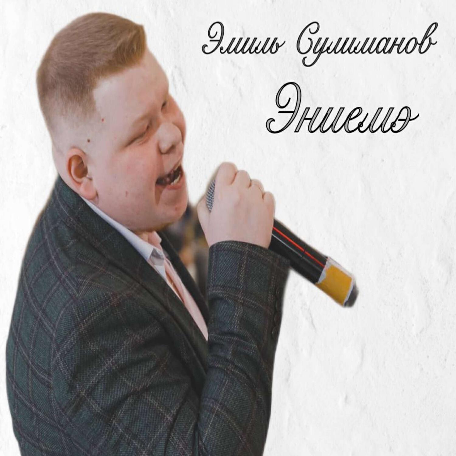 Релиз Эниемэ