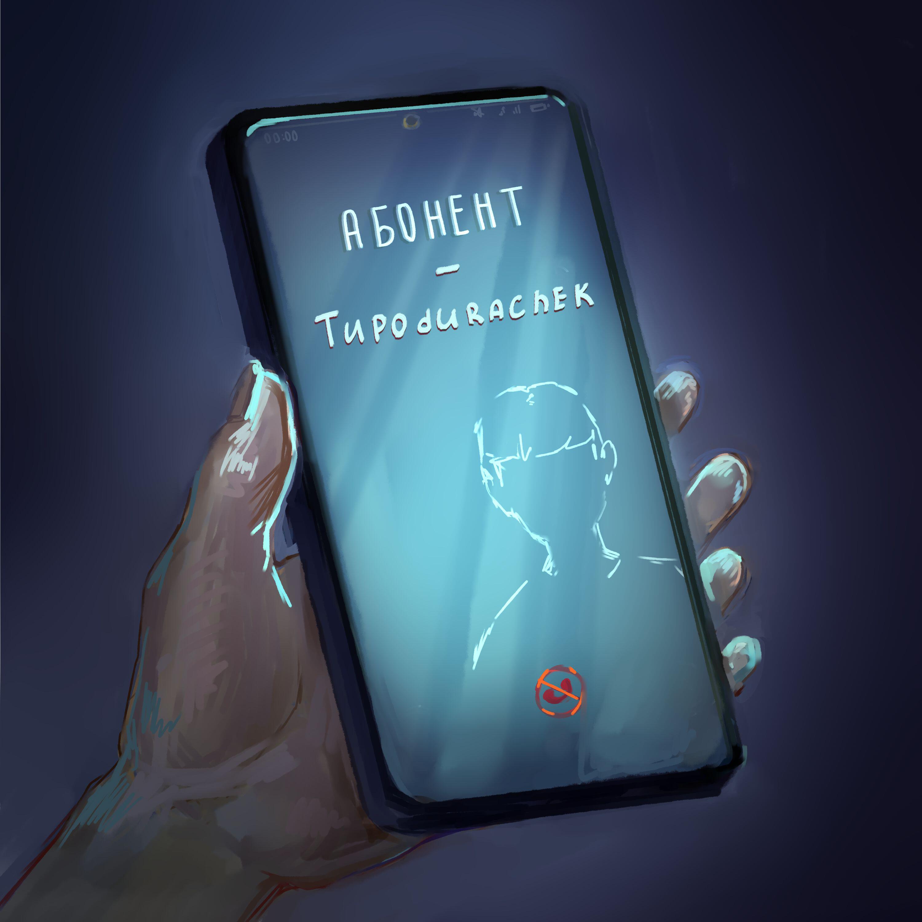 Релиз Абонент