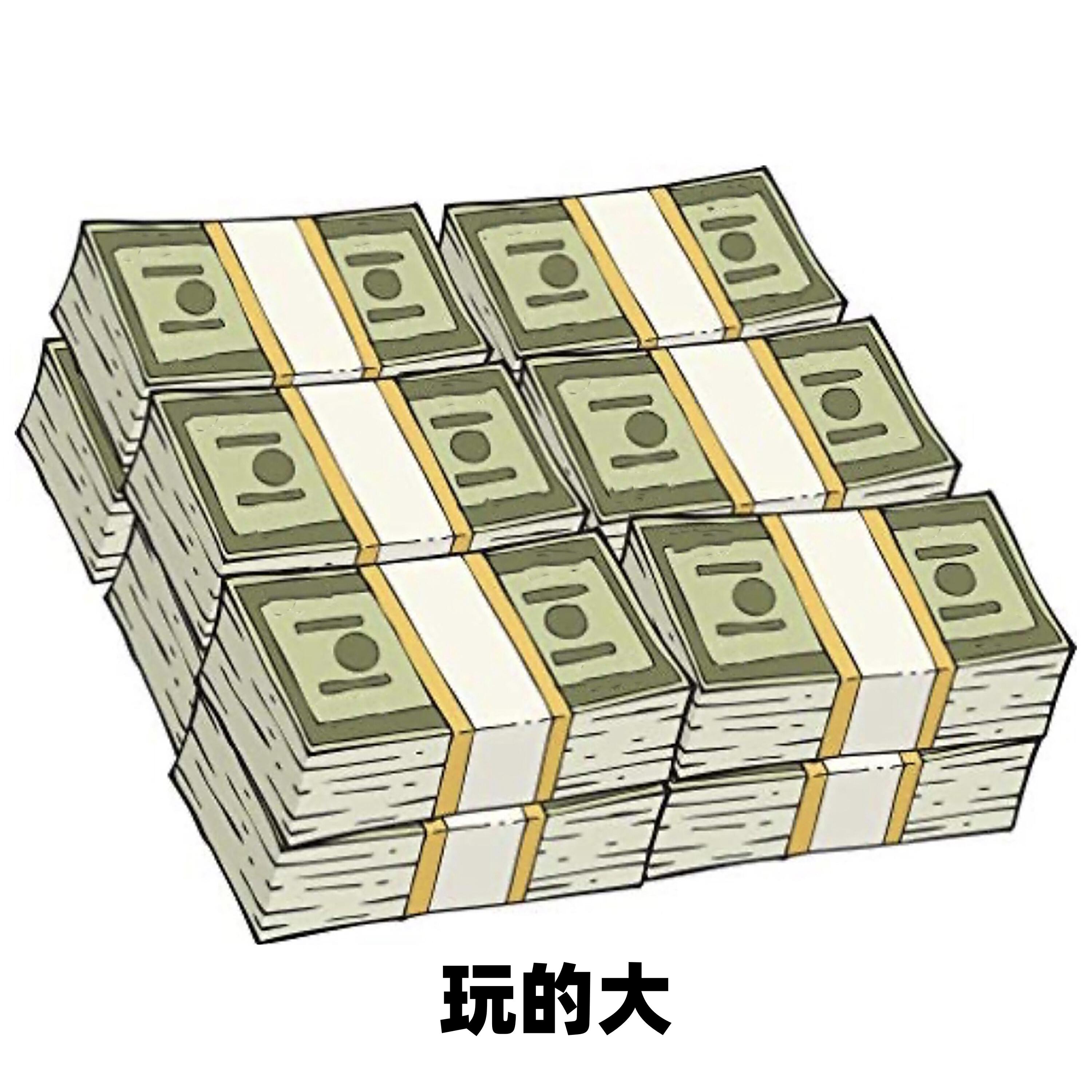 Трек 玩的大
