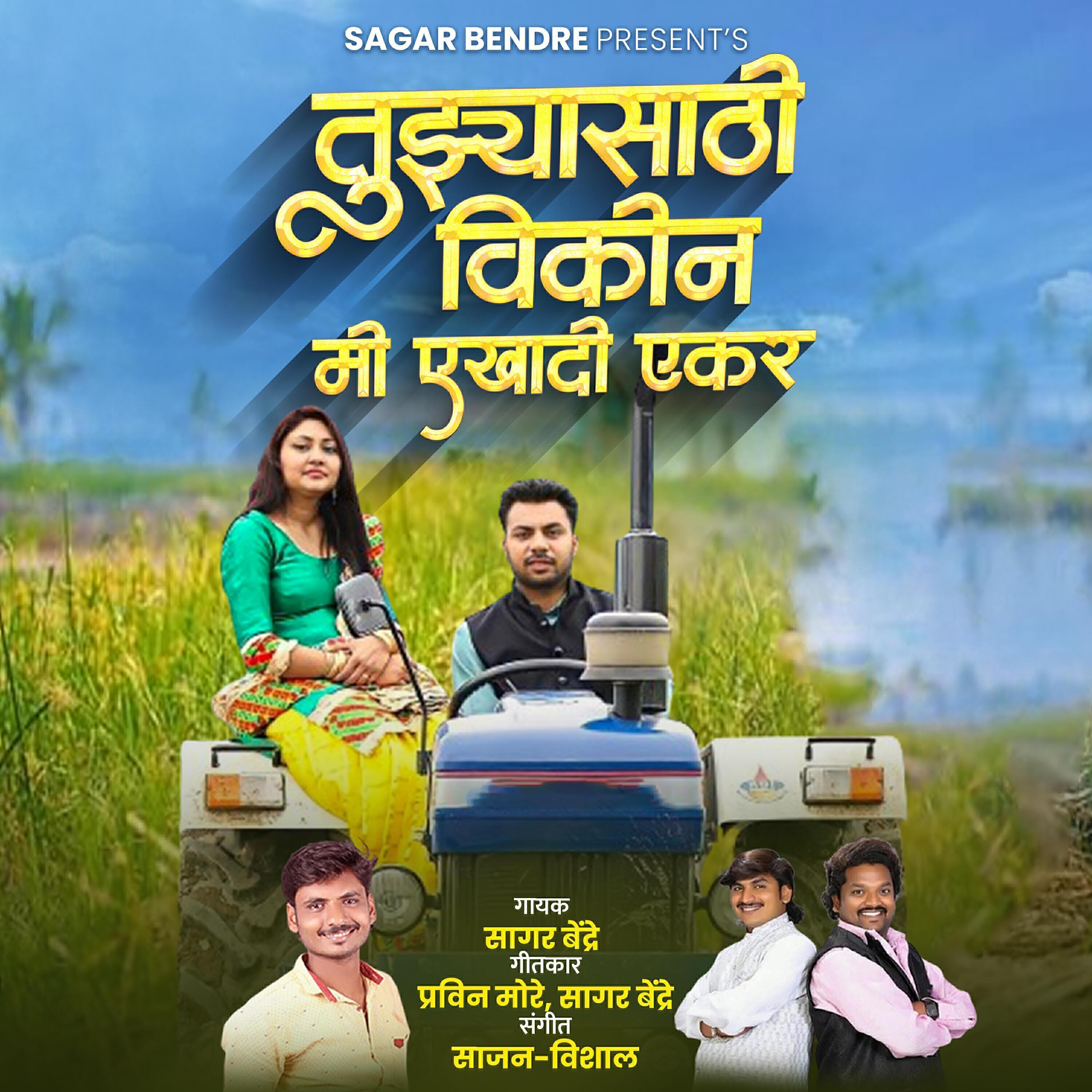 Sagar Bendre