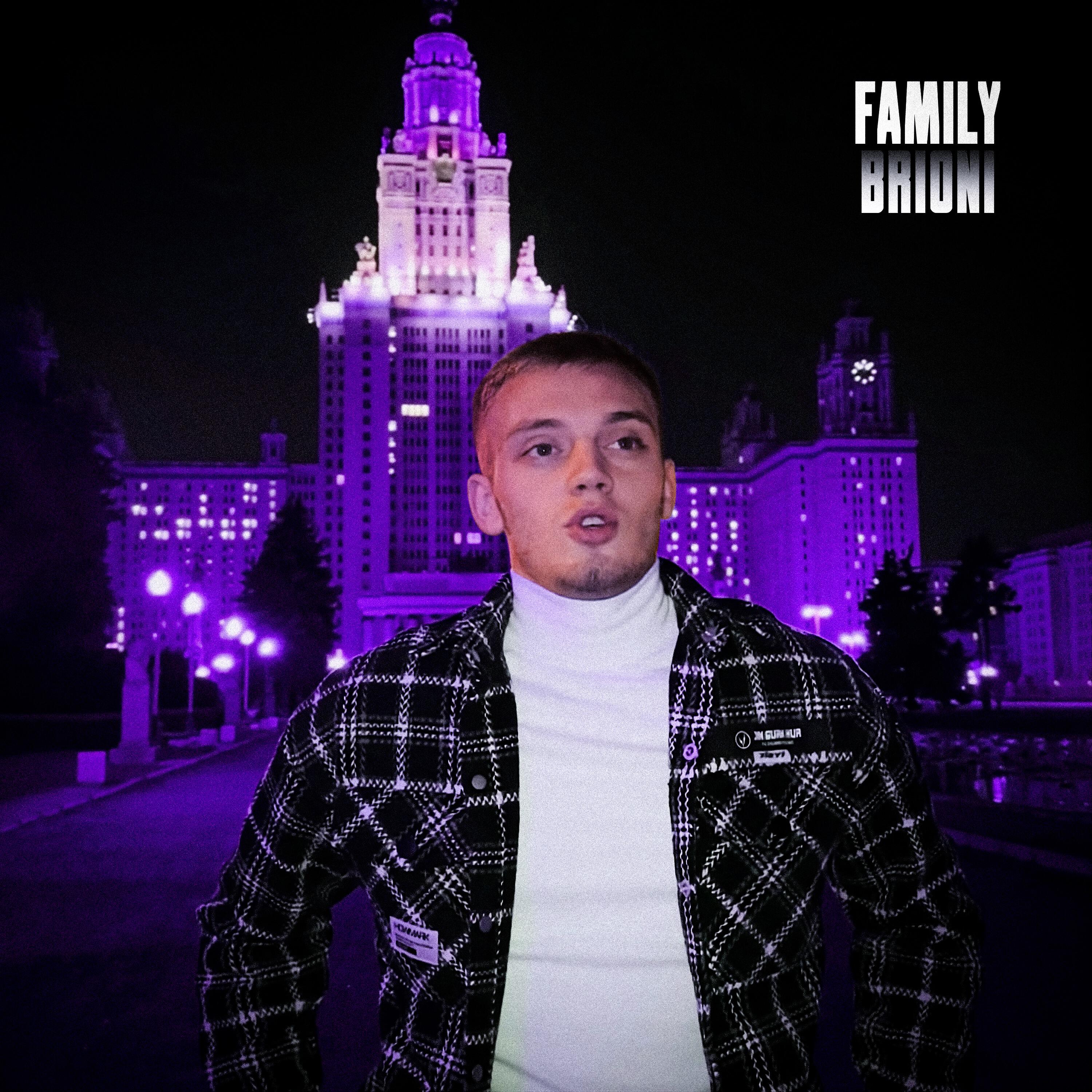 Релиз FAMILY