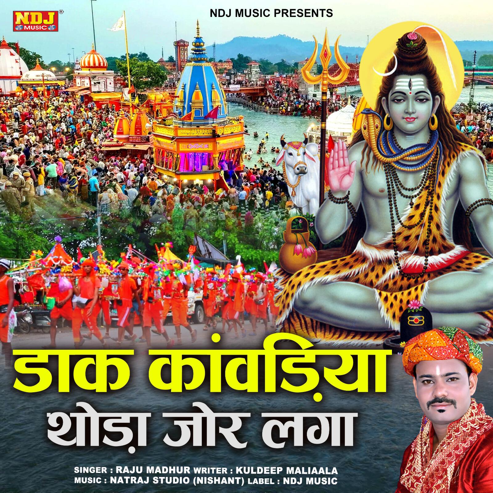 Релиз Daak kawadiya Thoda jor laga