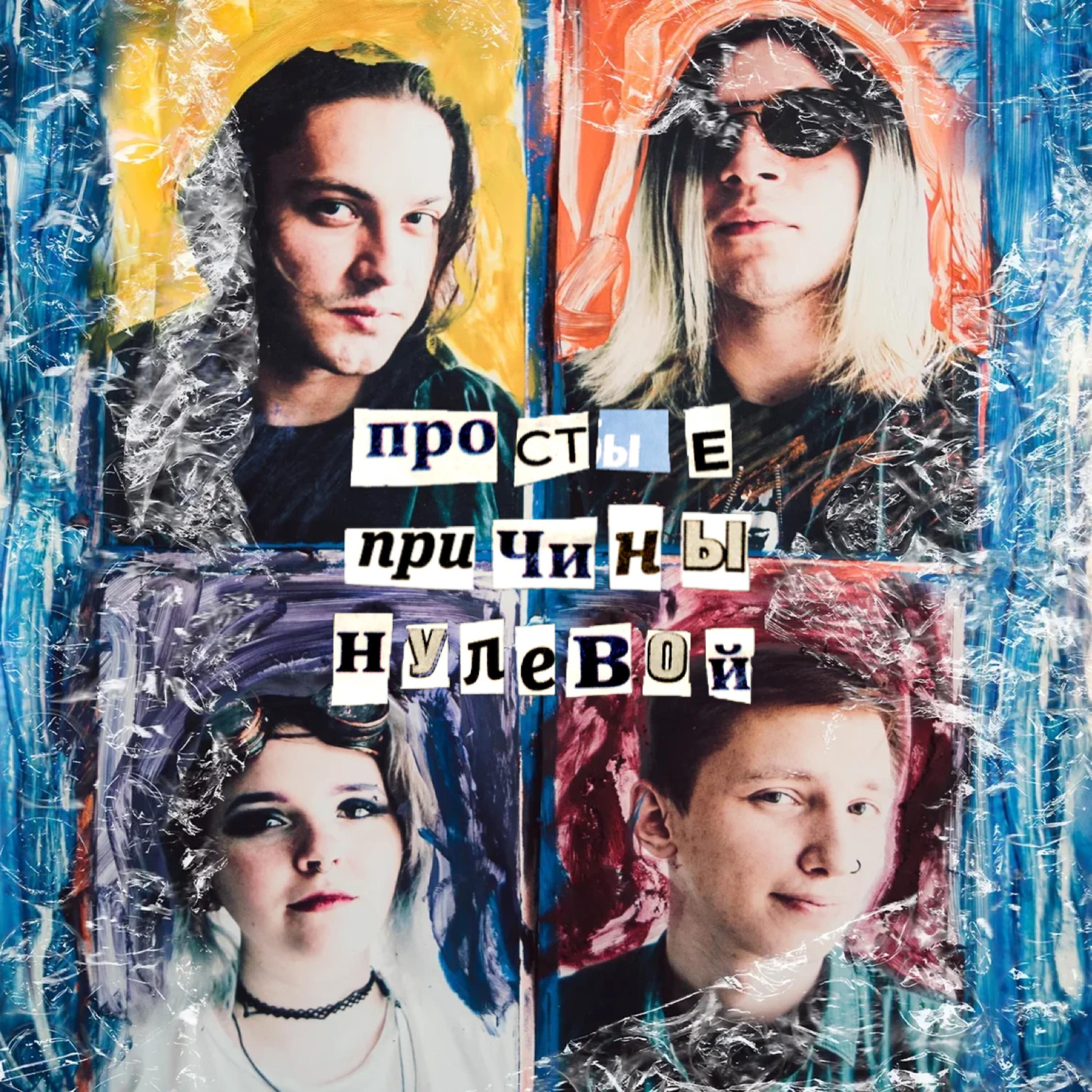 простые причины
