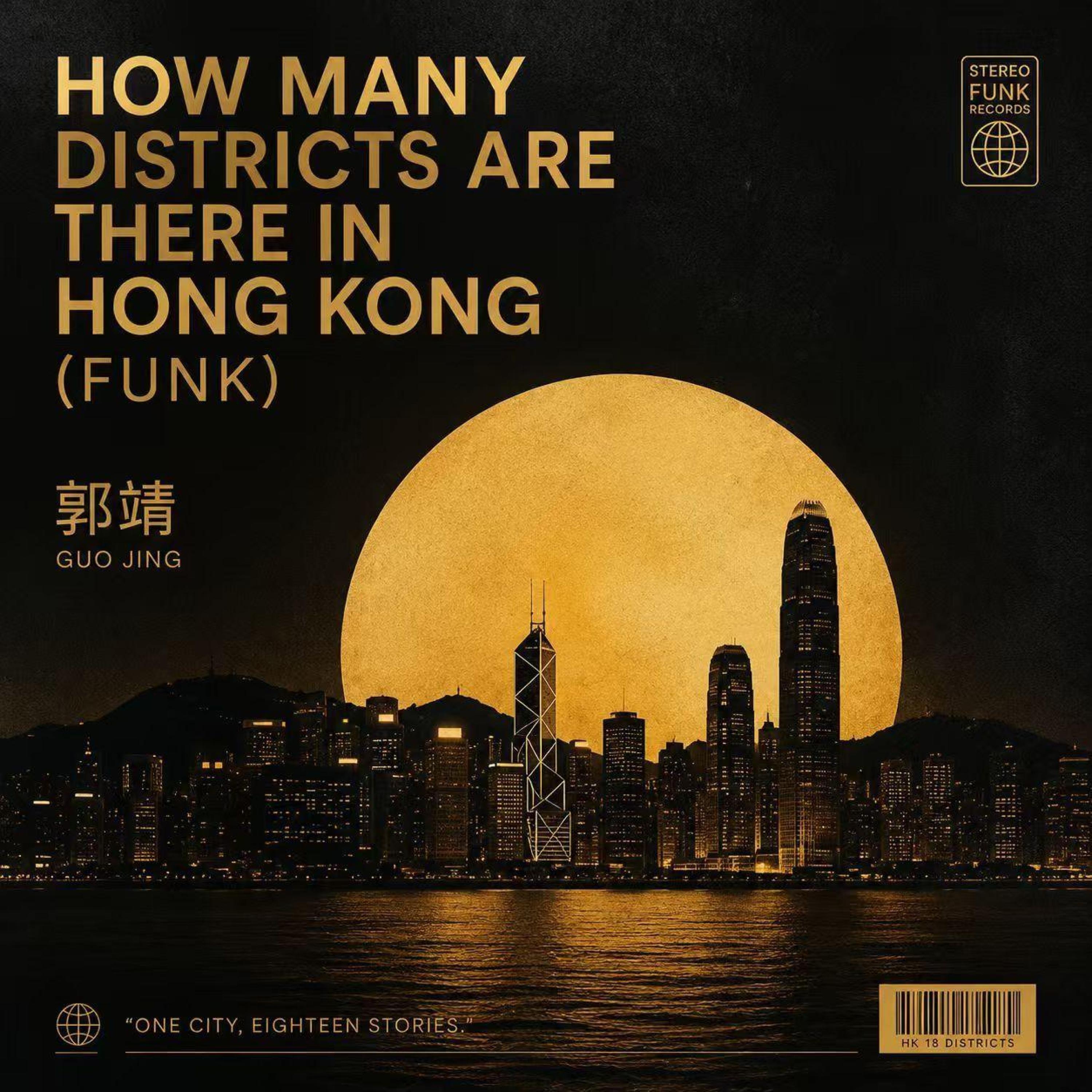 Релиз How Many Districts Are There in Hong Kong