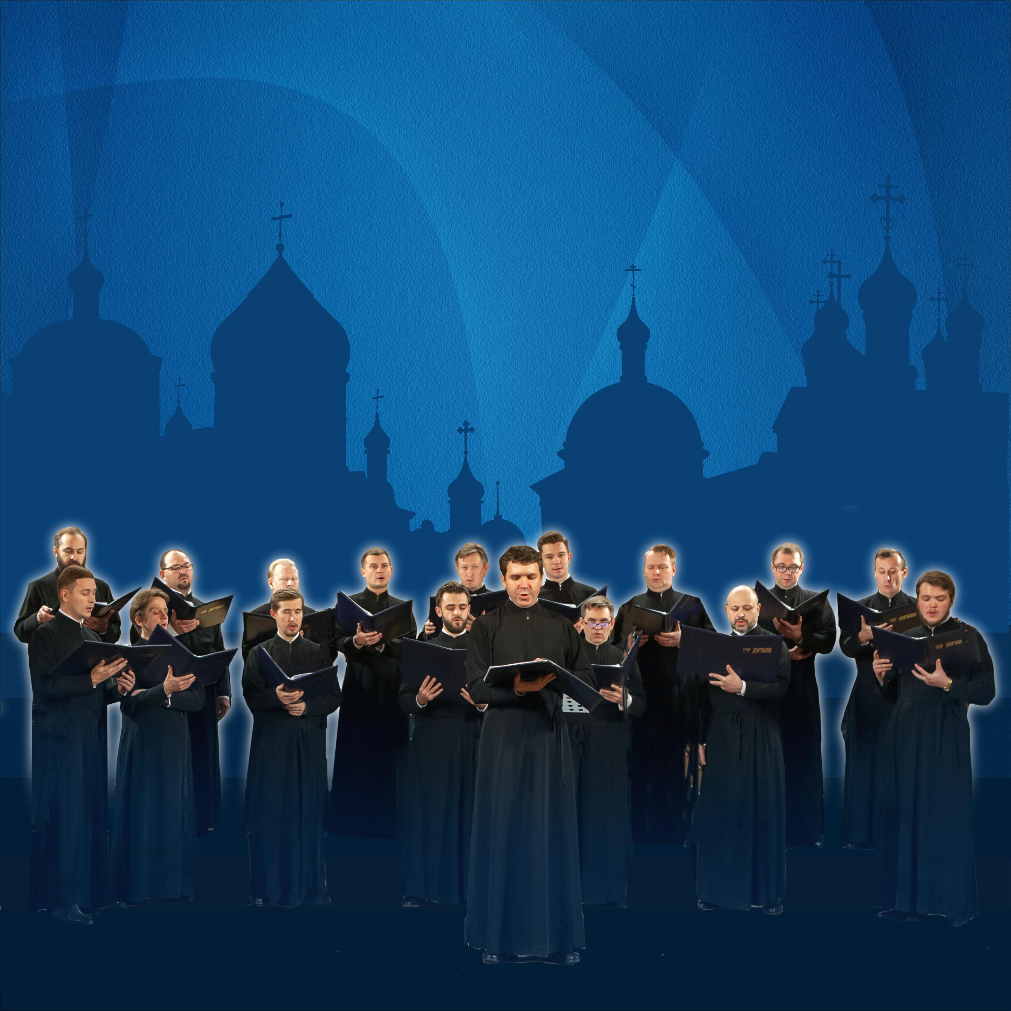 Релиз В Ночном саду (feat. Дьякон Илья Быков, Григорий Пьянков)
