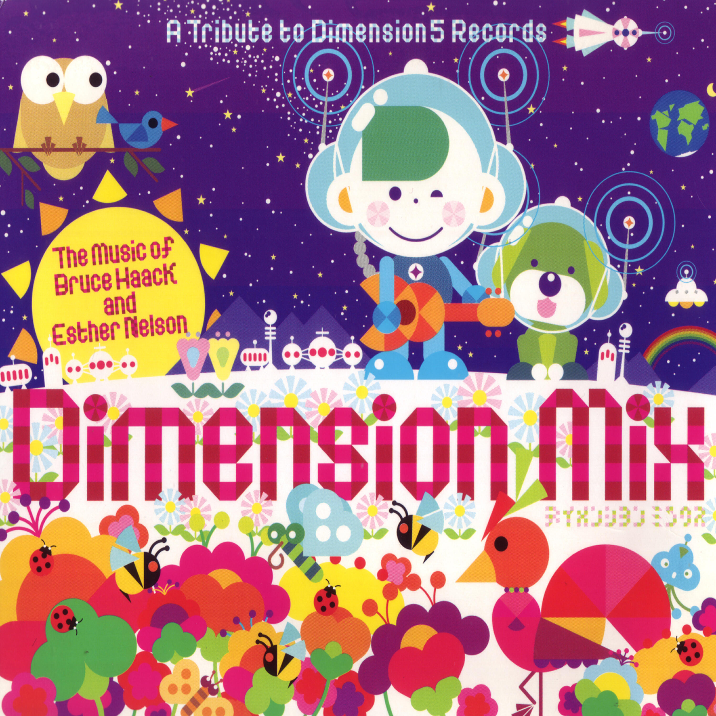 Релиз Dimension Mix