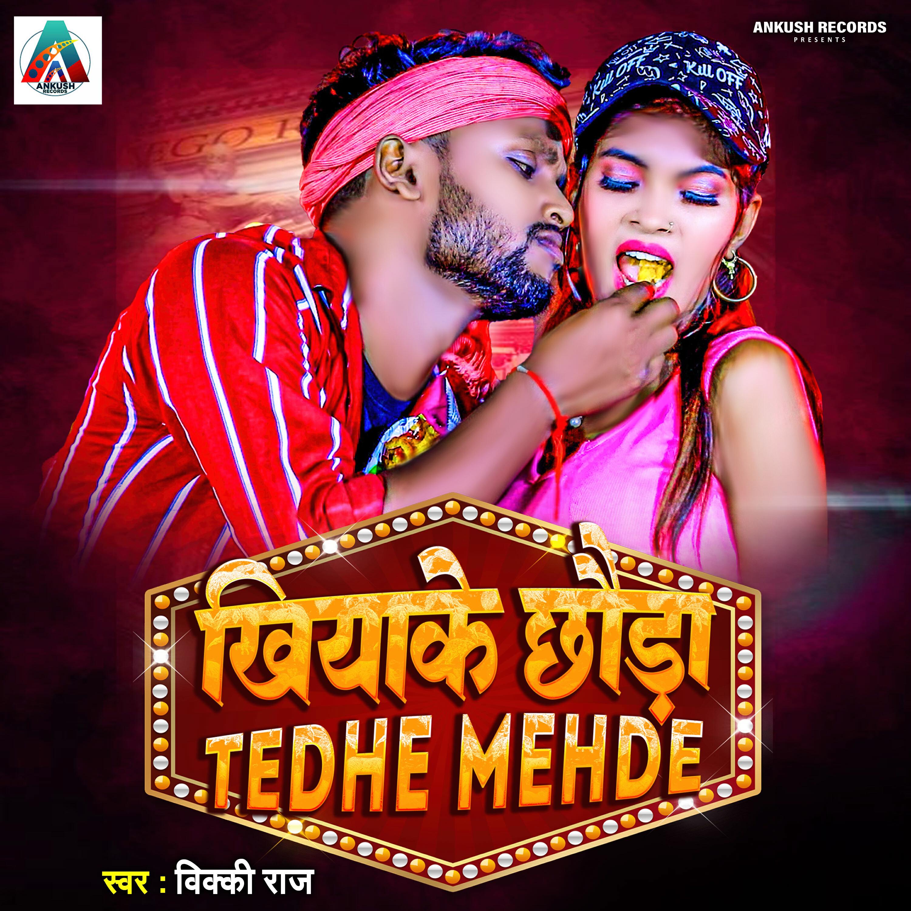 Релиз KHIYAKE CHHAURA TEDHE MEDHE