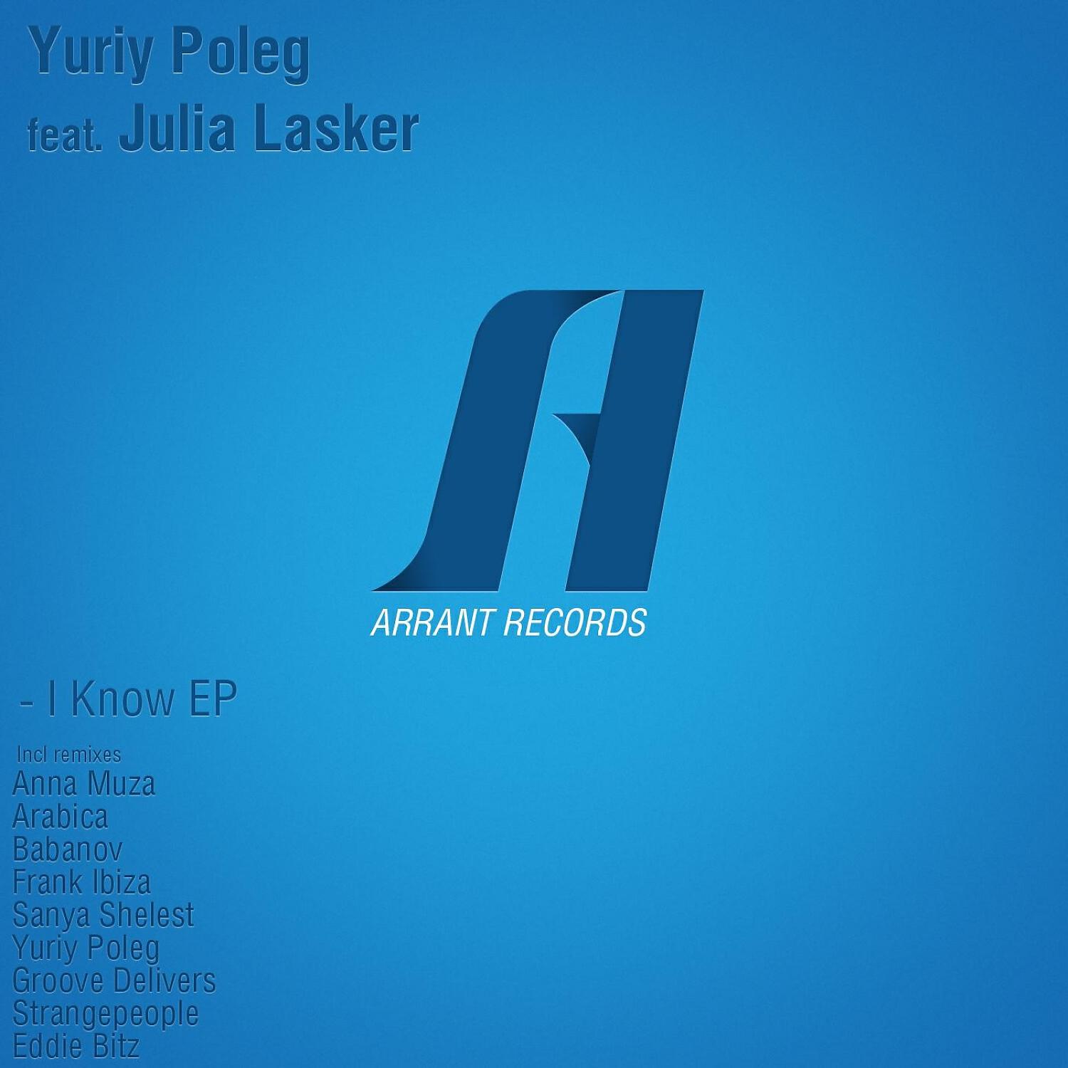 Релиз I Know