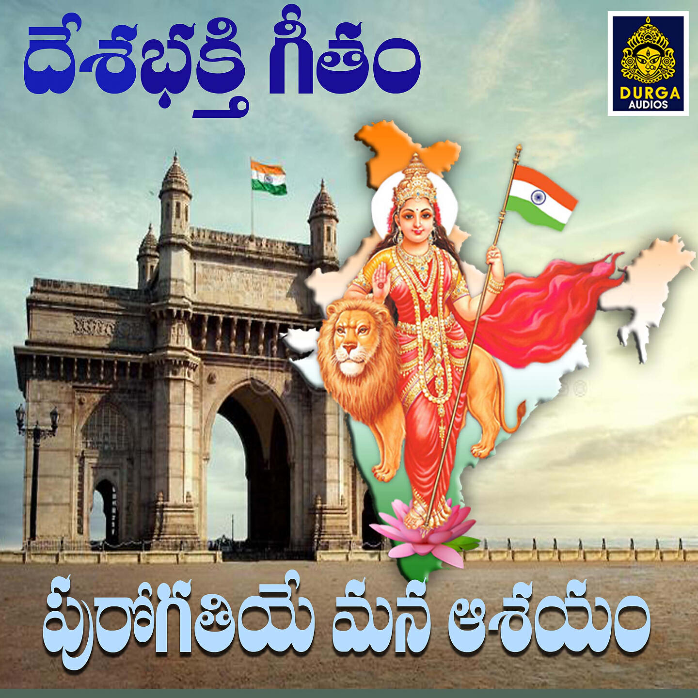 D Sarangapani