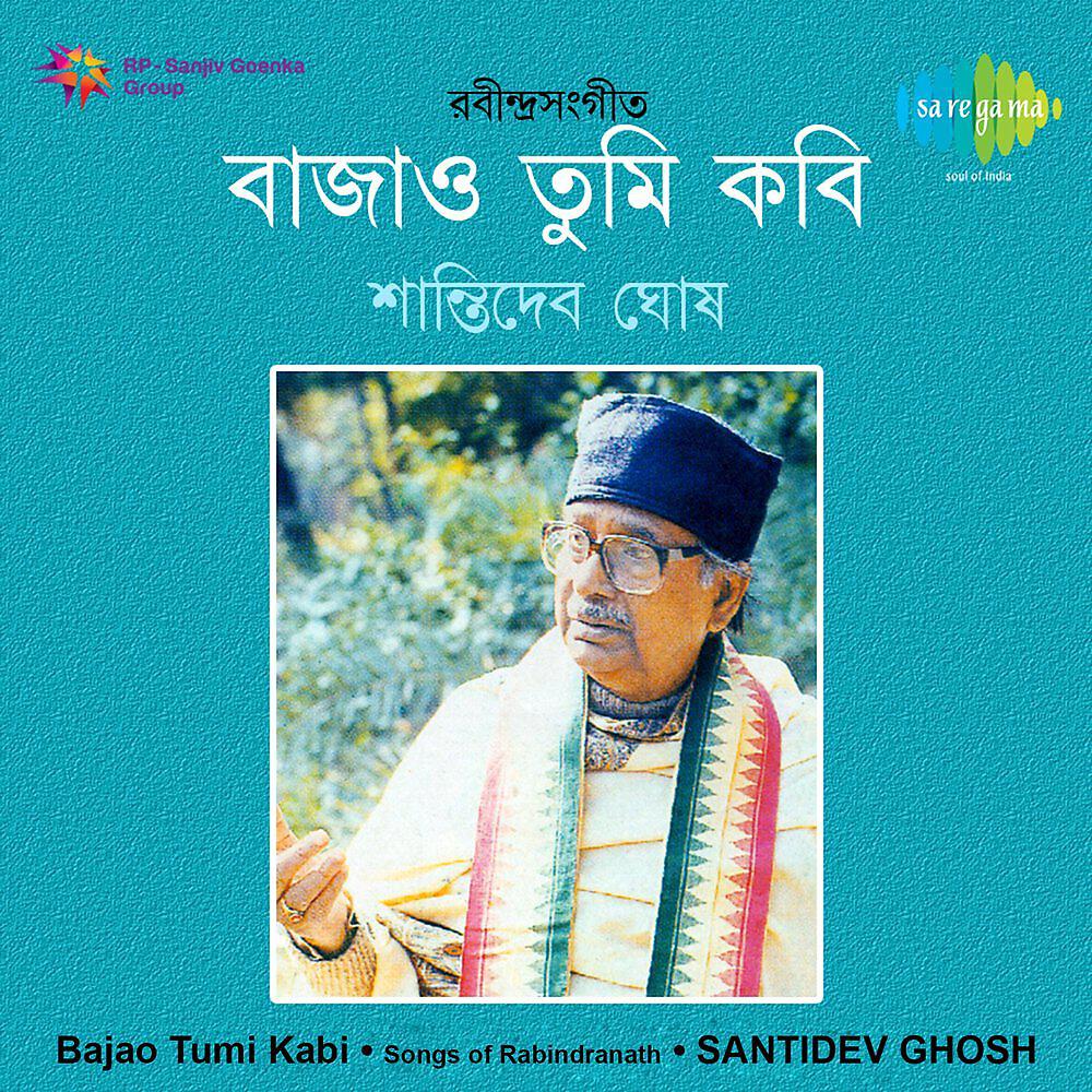 Релиз Bajao Tumi Kabi