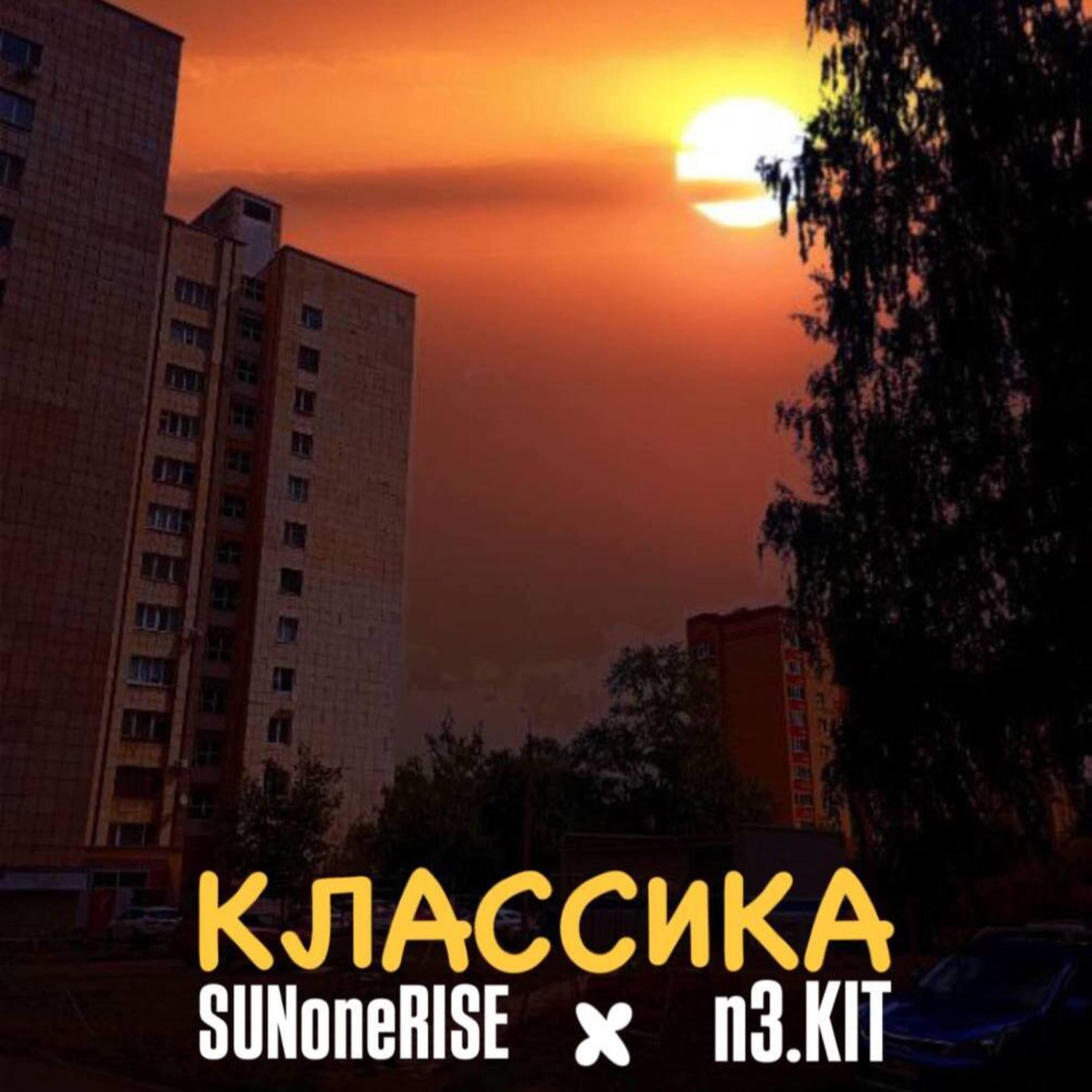 SUNoneRISE