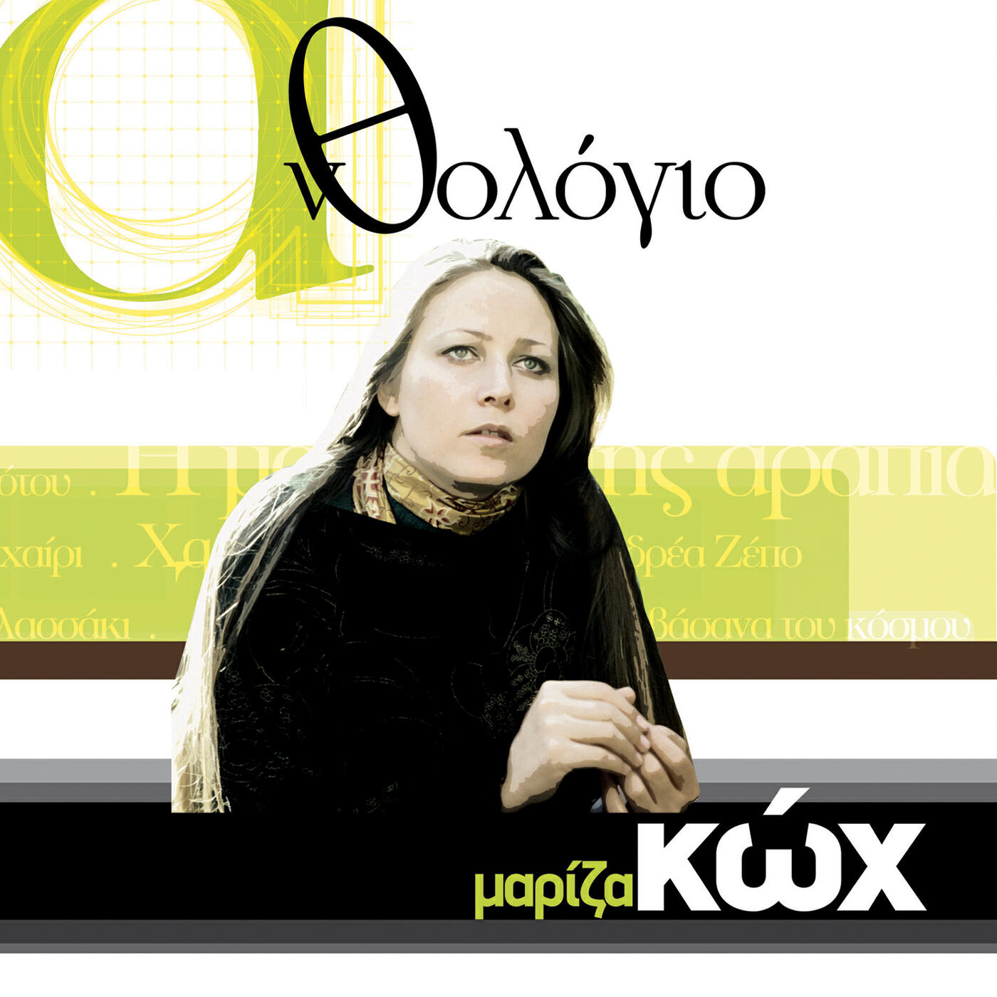 Релиз Anthologio - Mariza Koh