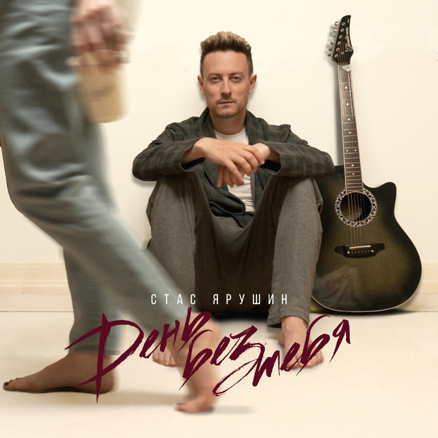 Волна по релизу