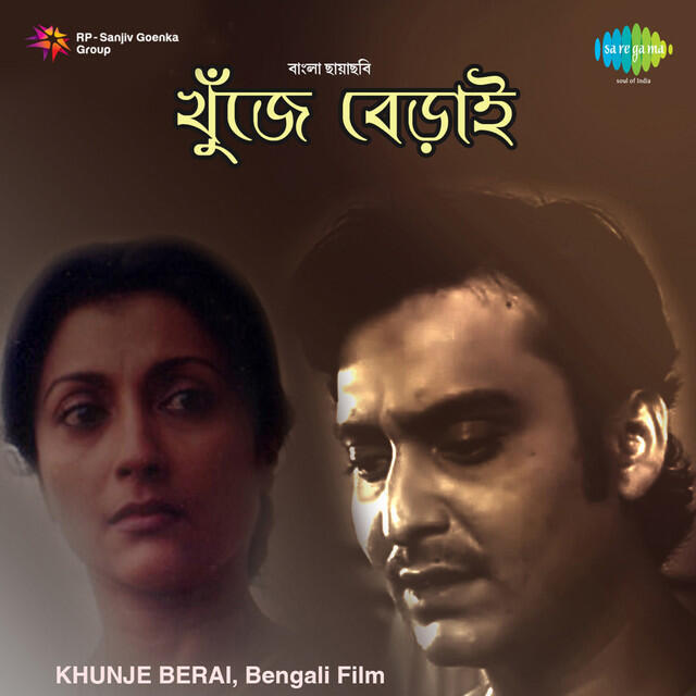 Релиз Khunje Berai (Original Motion Picture Soundtrack)