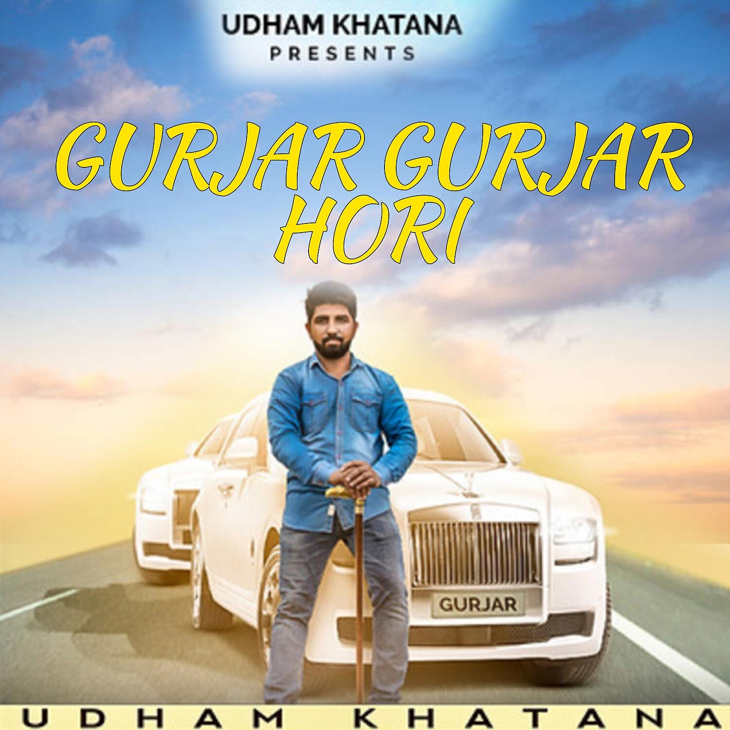 Релиз Gurjar Gurjar Hori