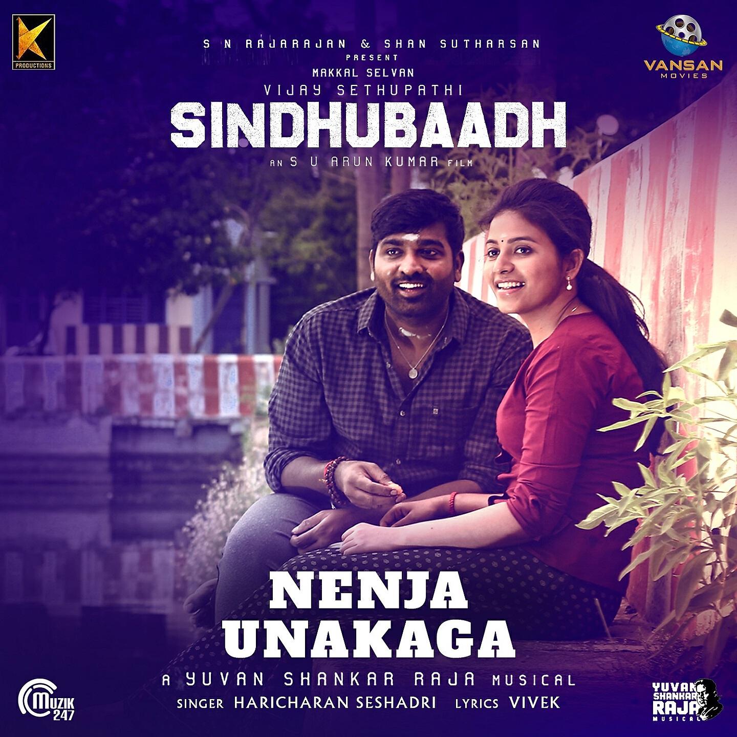 Релиз Nenja Unakaga
